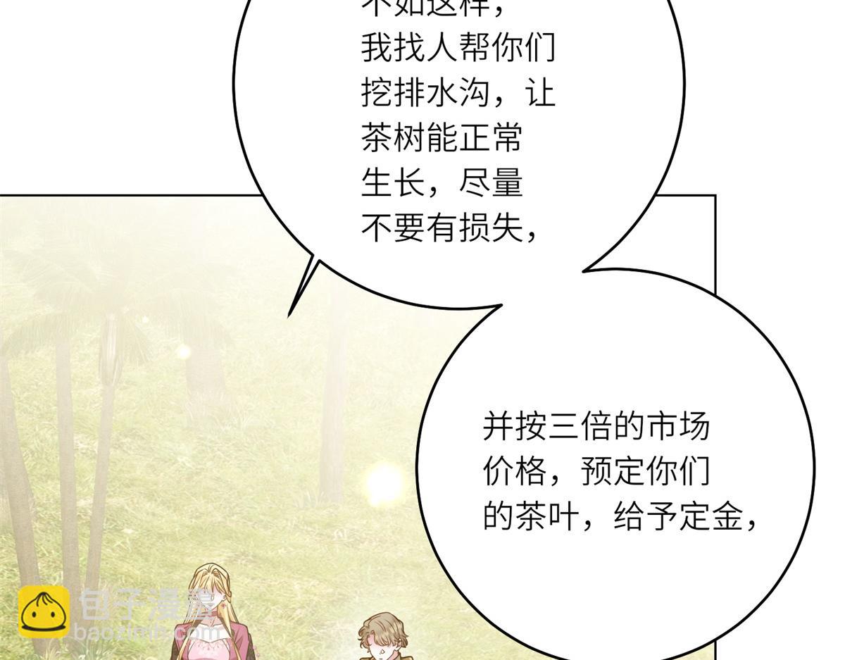 轉身成爲惡女女王 - 第31話 與港口地頭蛇的談判(1/3) - 1