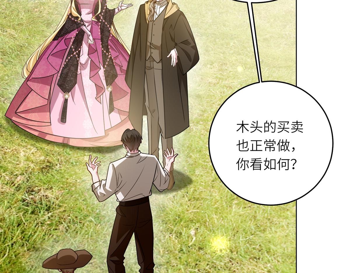 轉身成爲惡女女王 - 第31話 與港口地頭蛇的談判(1/3) - 2