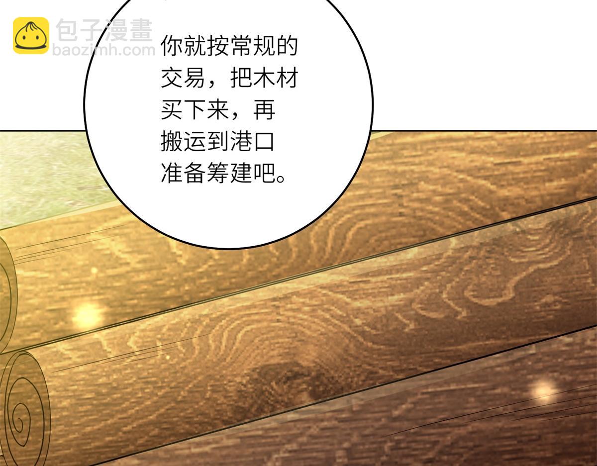 轉身成爲惡女女王 - 第31話 與港口地頭蛇的談判(1/3) - 4