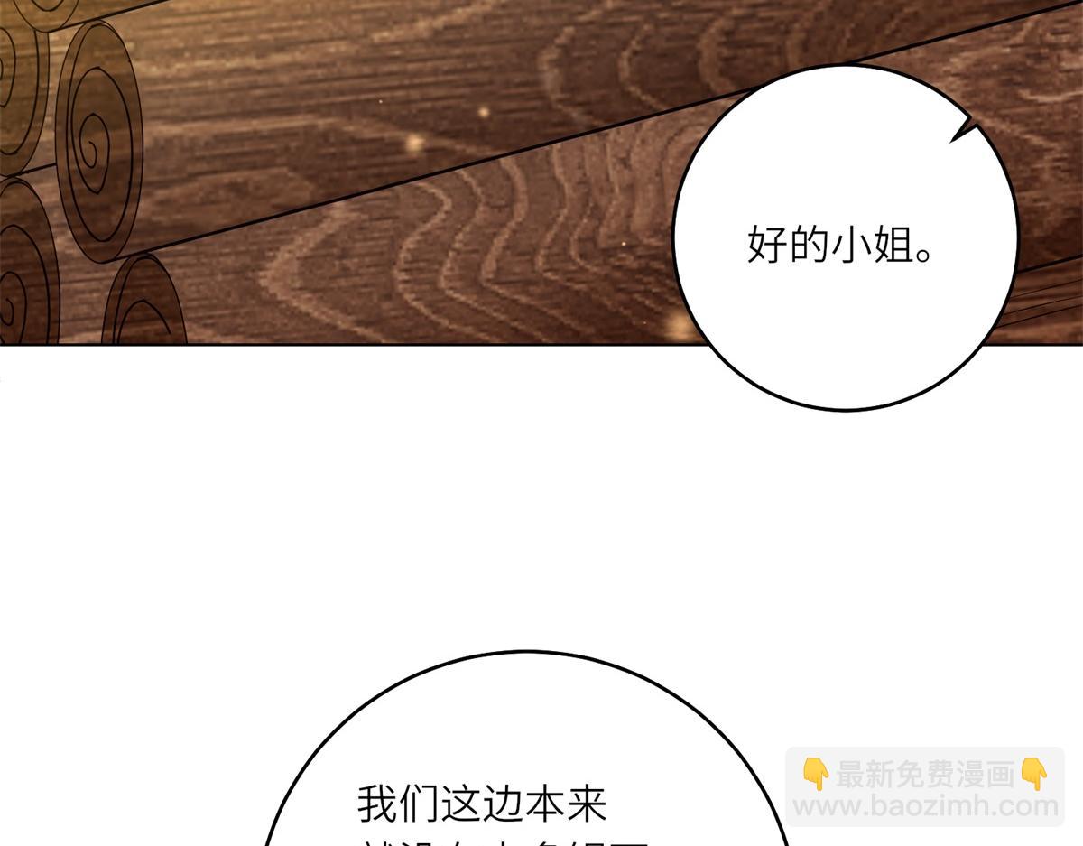轉身成爲惡女女王 - 第31話 與港口地頭蛇的談判(1/3) - 5