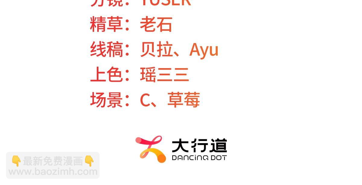 轉身成爲惡女女王 - 第31話 與港口地頭蛇的談判(1/3) - 3