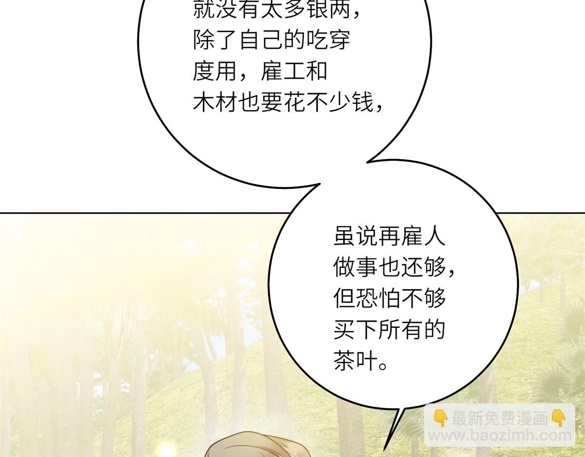 轉身成爲惡女女王 - 第31話 與港口地頭蛇的談判(1/3) - 6