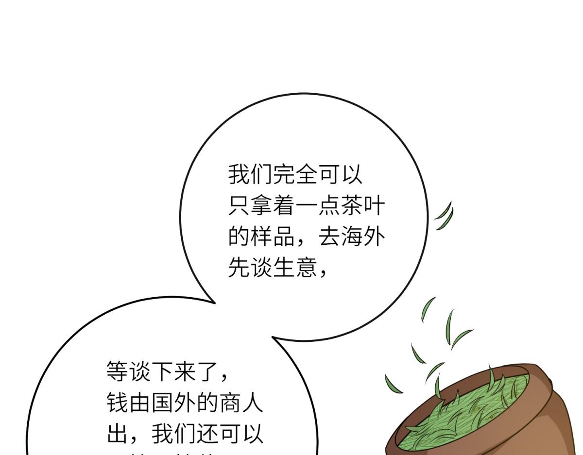 轉身成爲惡女女王 - 第31話 與港口地頭蛇的談判(1/3) - 1