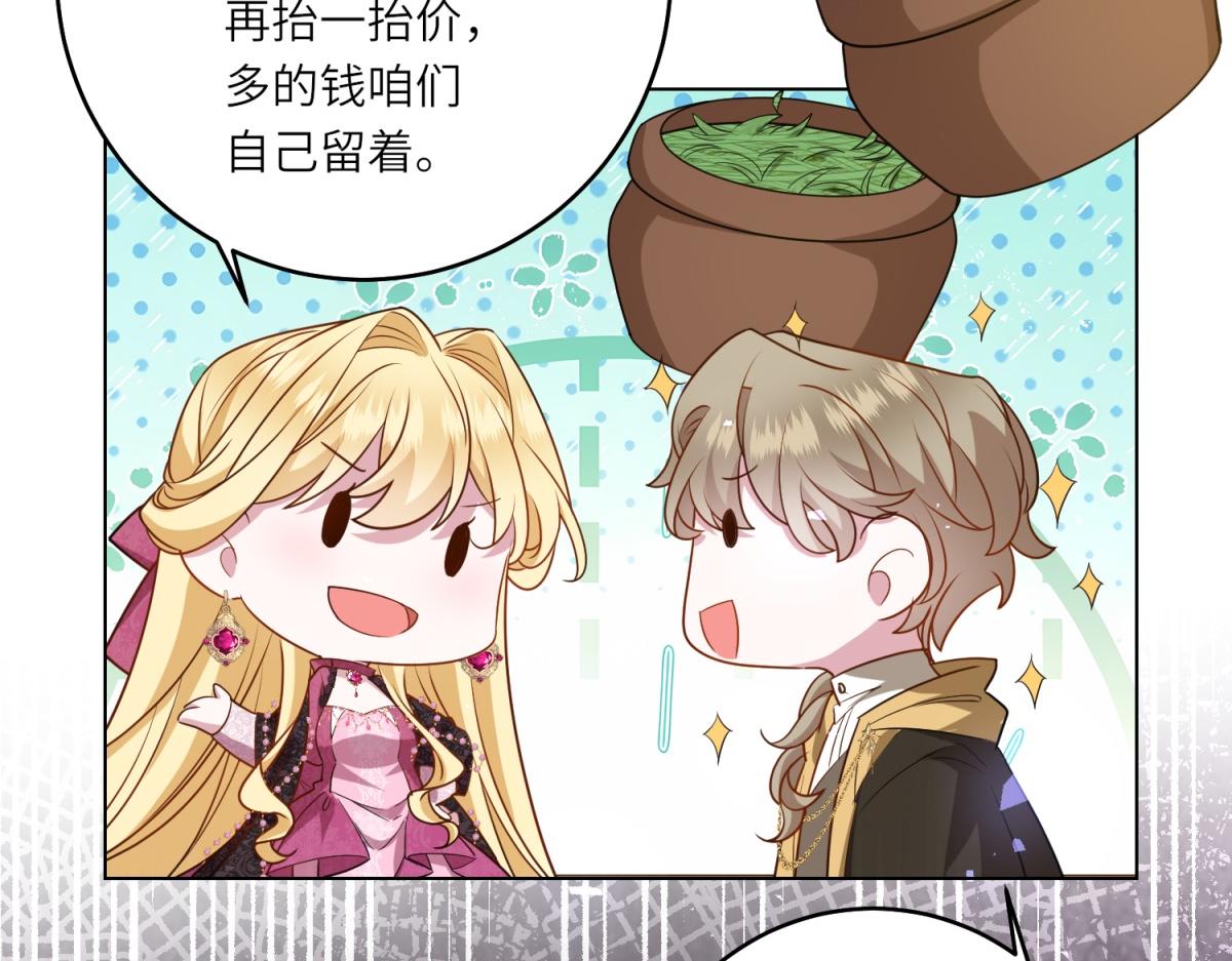 轉身成爲惡女女王 - 第31話 與港口地頭蛇的談判(1/3) - 2