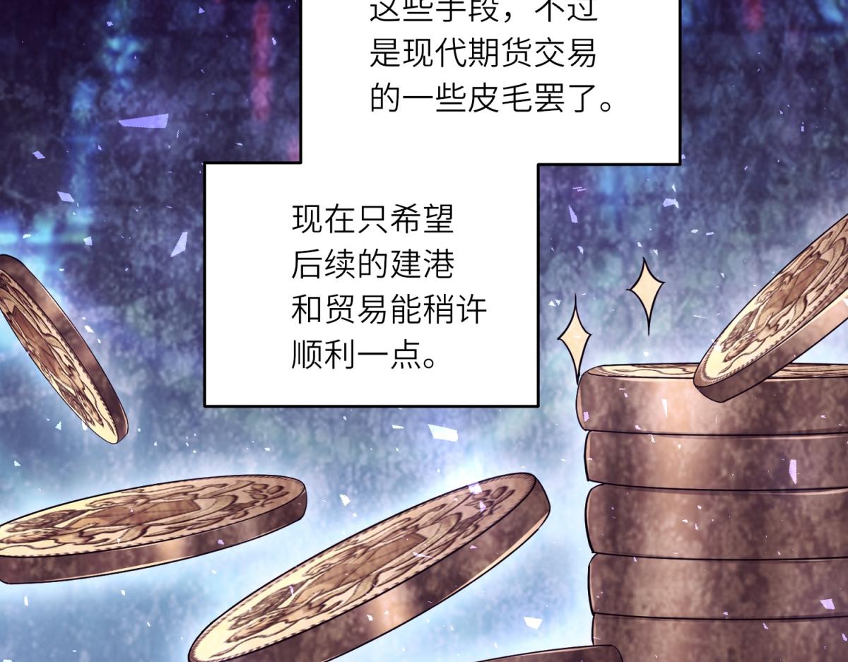 轉身成爲惡女女王 - 第31話 與港口地頭蛇的談判(1/3) - 4