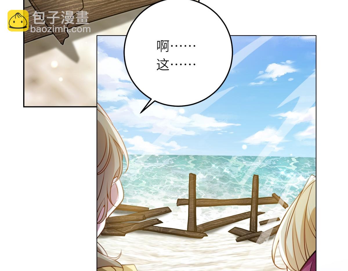 轉身成爲惡女女王 - 第31話 與港口地頭蛇的談判(1/3) - 7