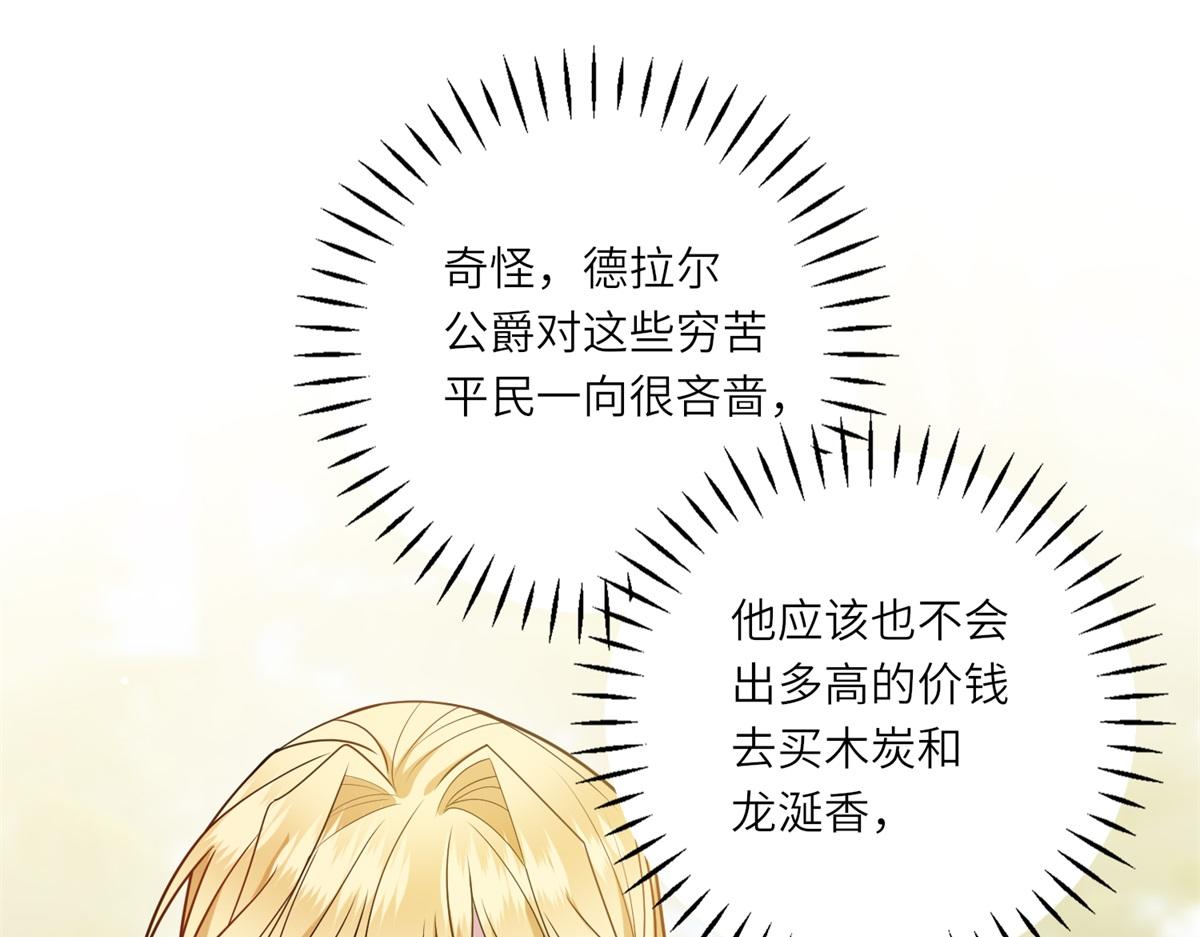 轉身成爲惡女女王 - 第31話 與港口地頭蛇的談判(1/3) - 4