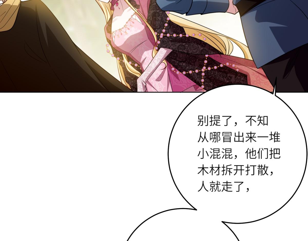 轉身成爲惡女女王 - 第31話 與港口地頭蛇的談判(1/3) - 2