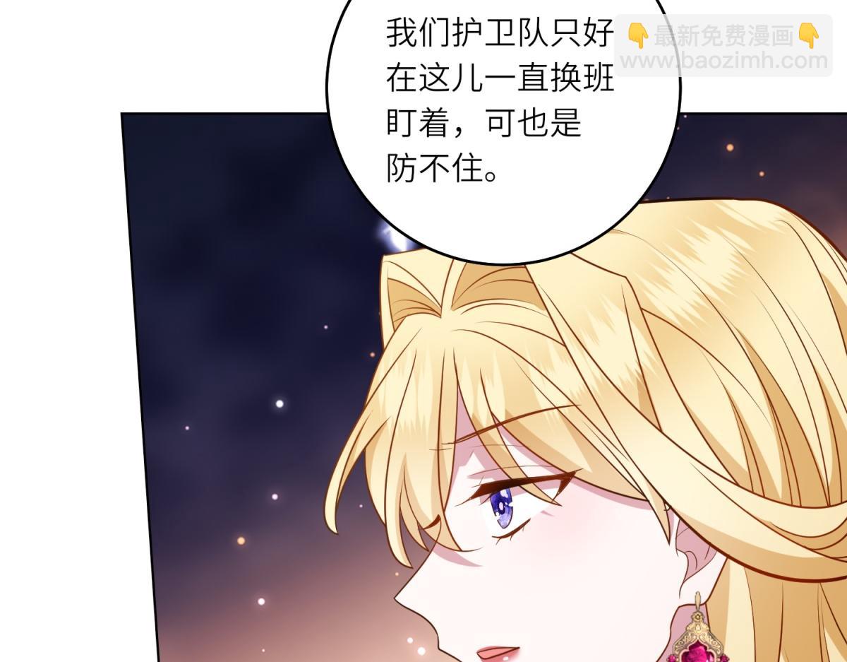 轉身成爲惡女女王 - 第31話 與港口地頭蛇的談判(1/3) - 3