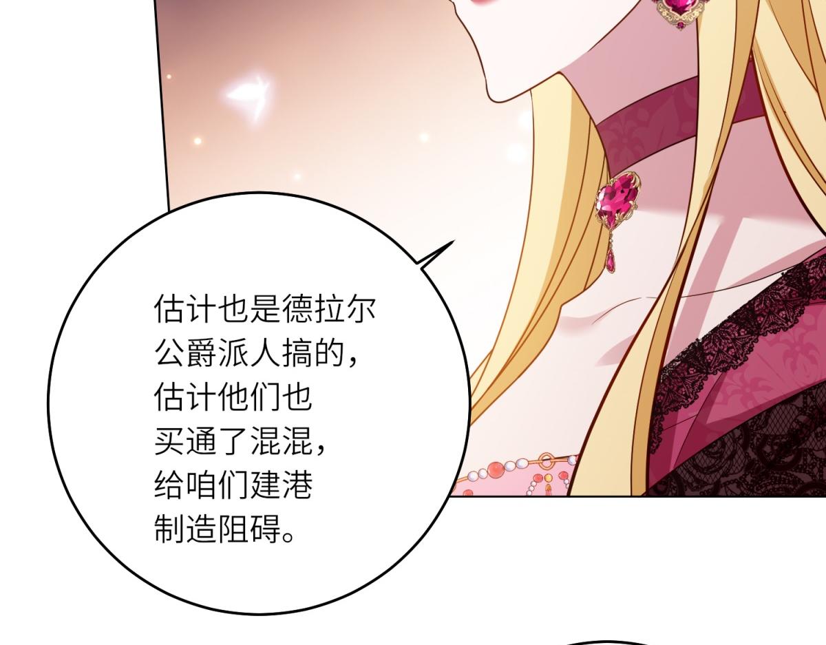 轉身成爲惡女女王 - 第31話 與港口地頭蛇的談判(1/3) - 4