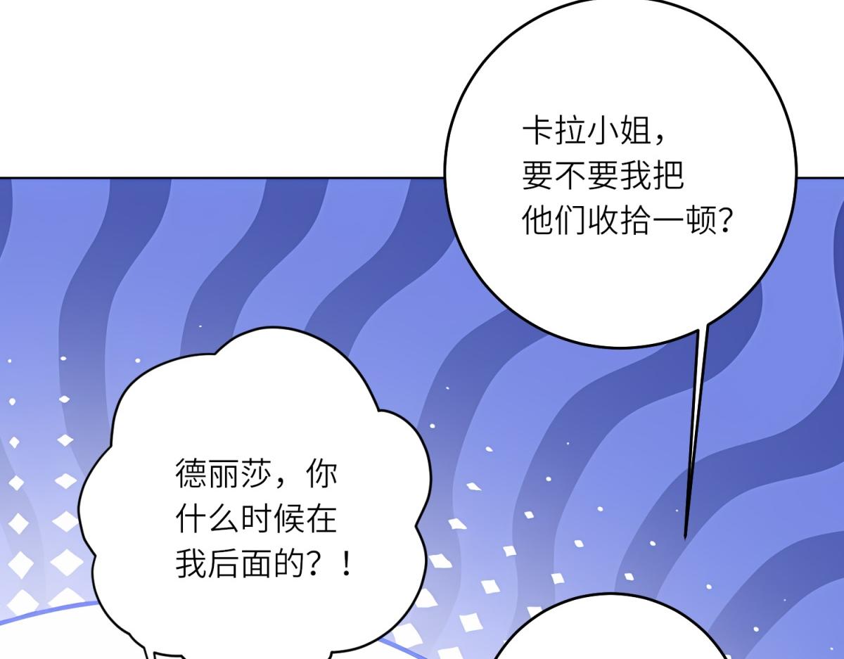 轉身成爲惡女女王 - 第31話 與港口地頭蛇的談判(1/3) - 5