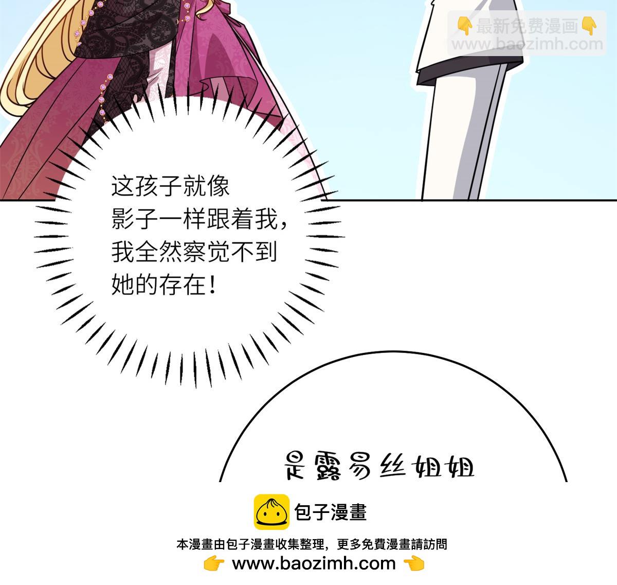 轉身成爲惡女女王 - 第31話 與港口地頭蛇的談判(1/3) - 2