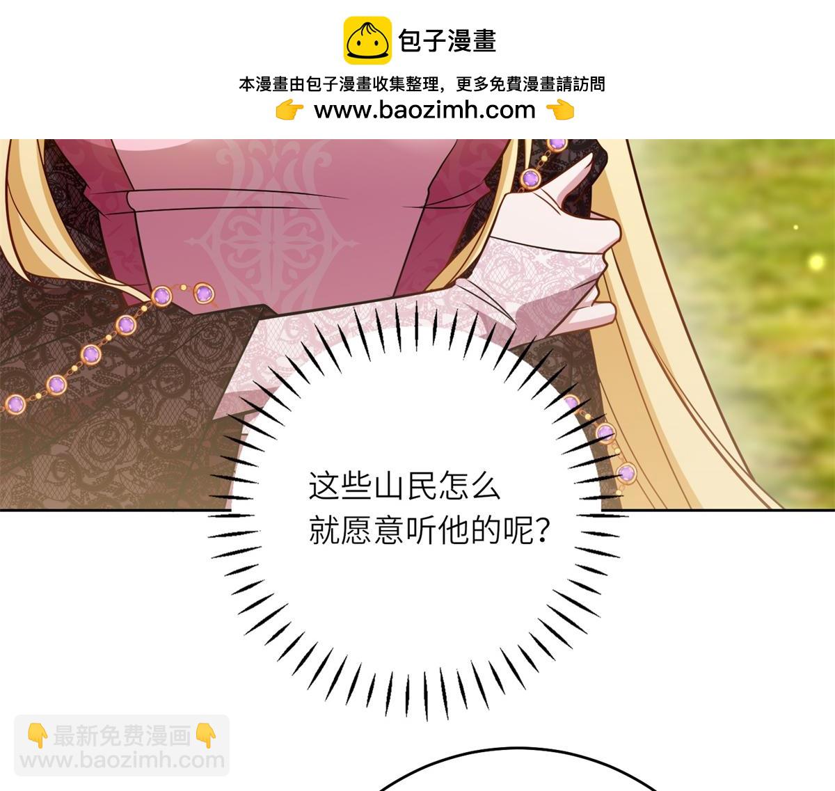 轉身成爲惡女女王 - 第31話 與港口地頭蛇的談判(1/3) - 6