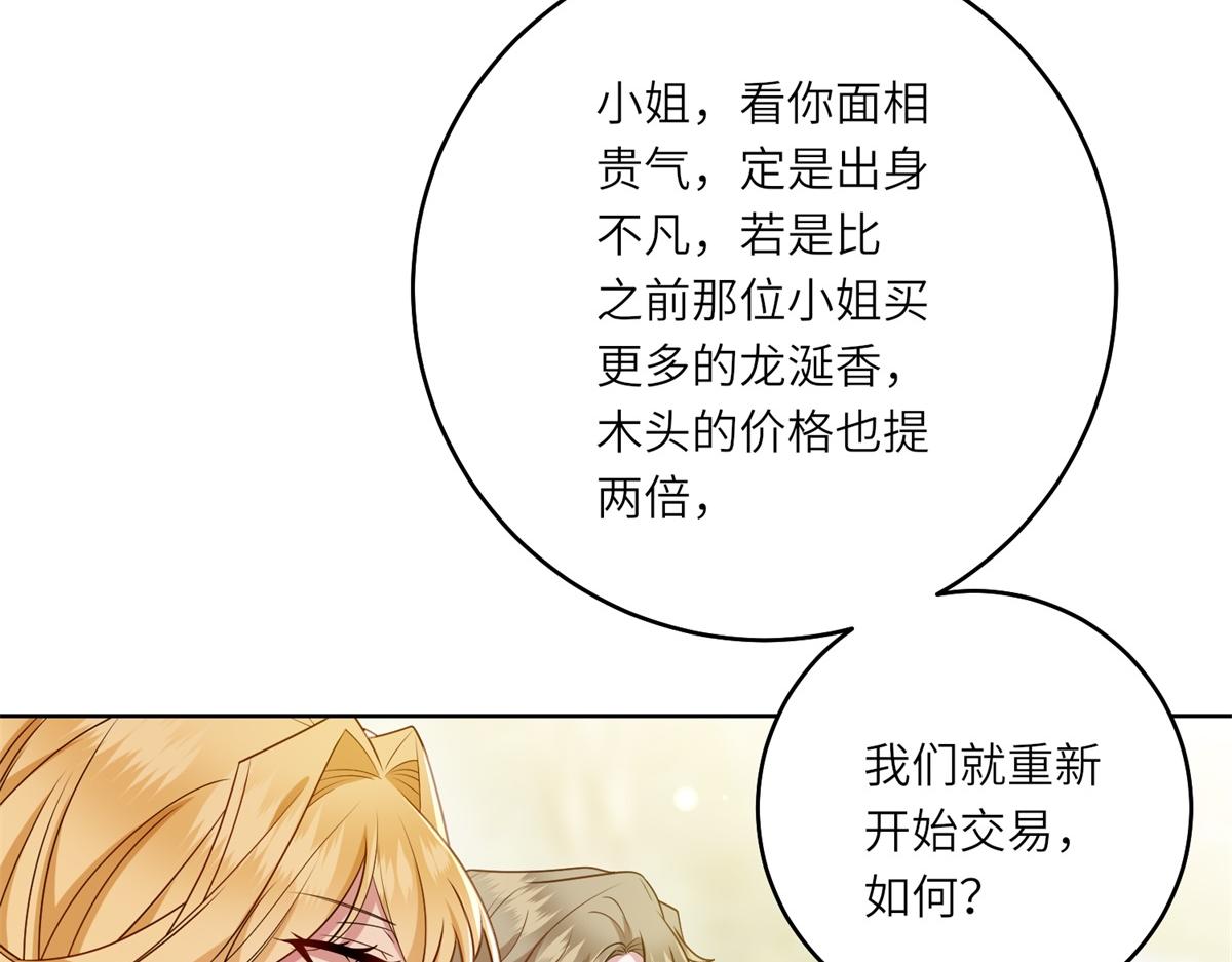 轉身成爲惡女女王 - 第31話 與港口地頭蛇的談判(1/3) - 7