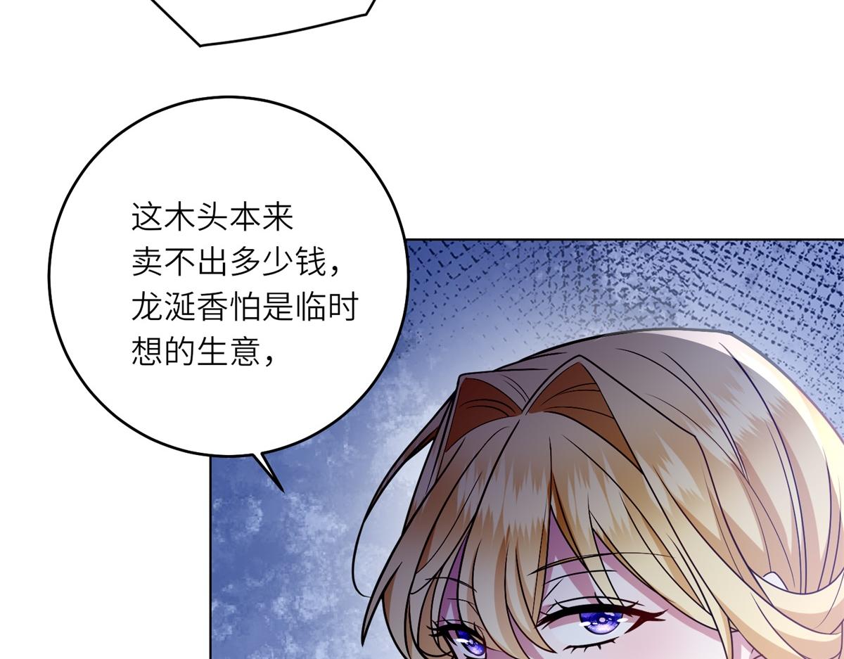 轉身成爲惡女女王 - 第31話 與港口地頭蛇的談判(1/3) - 1