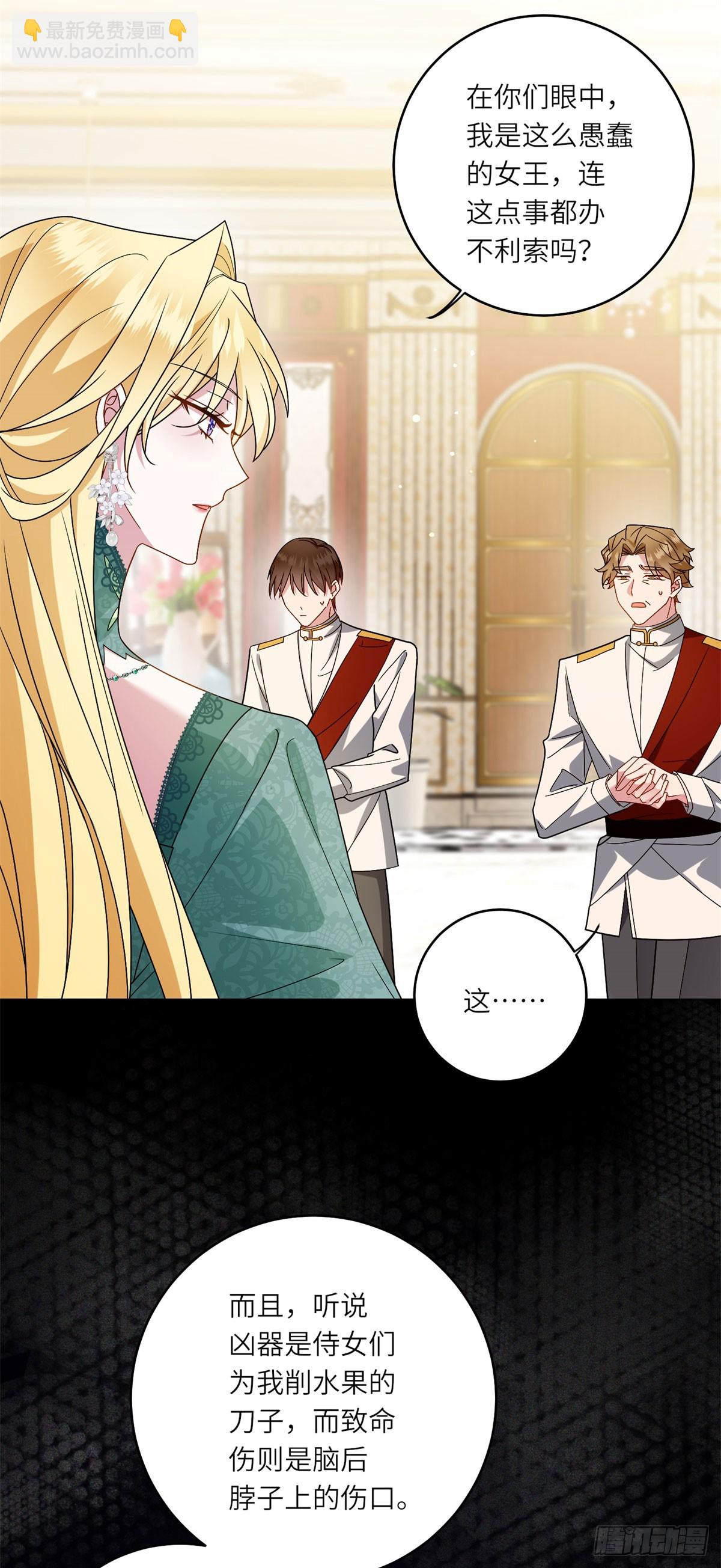 第3话 极限反杀(1/2)-第4话