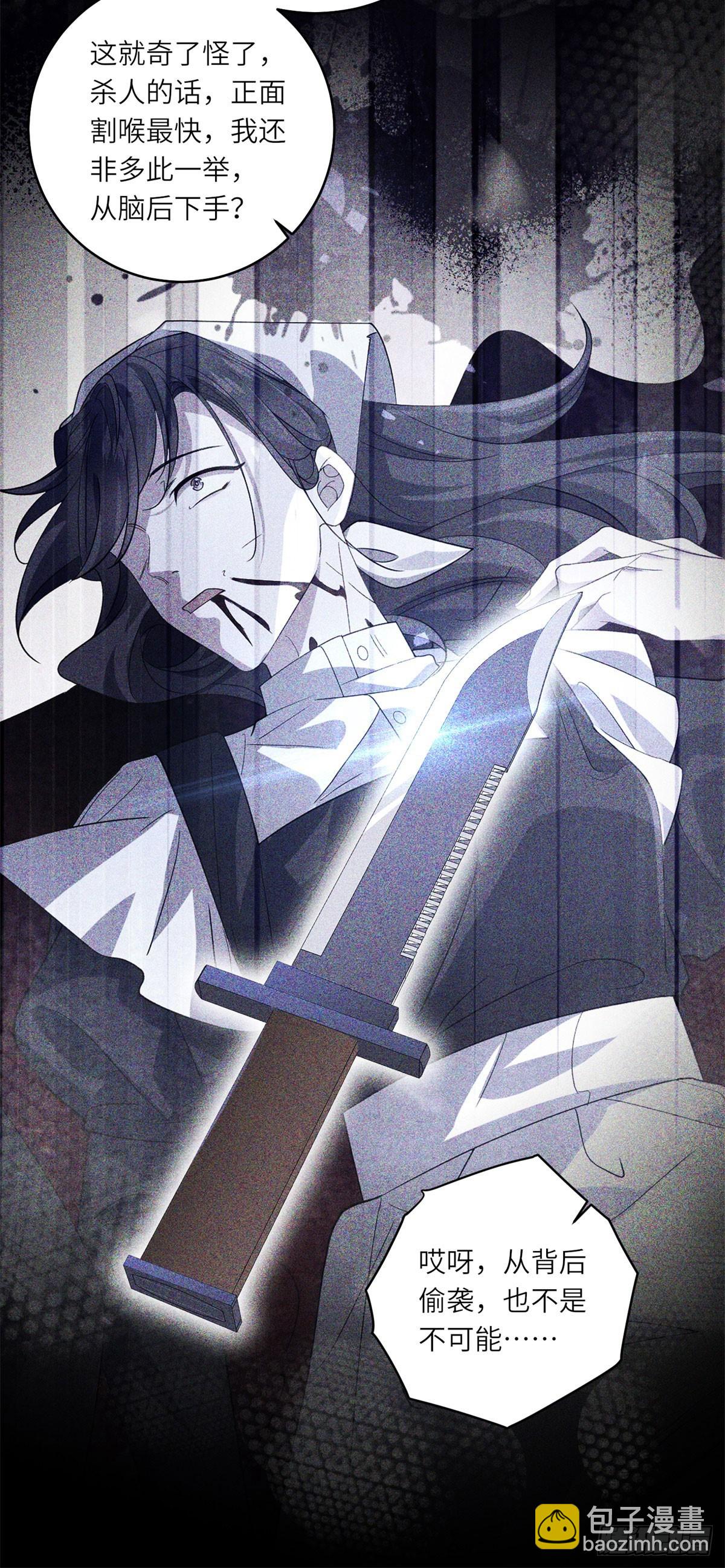 第3话 极限反杀(1/2)-第4话