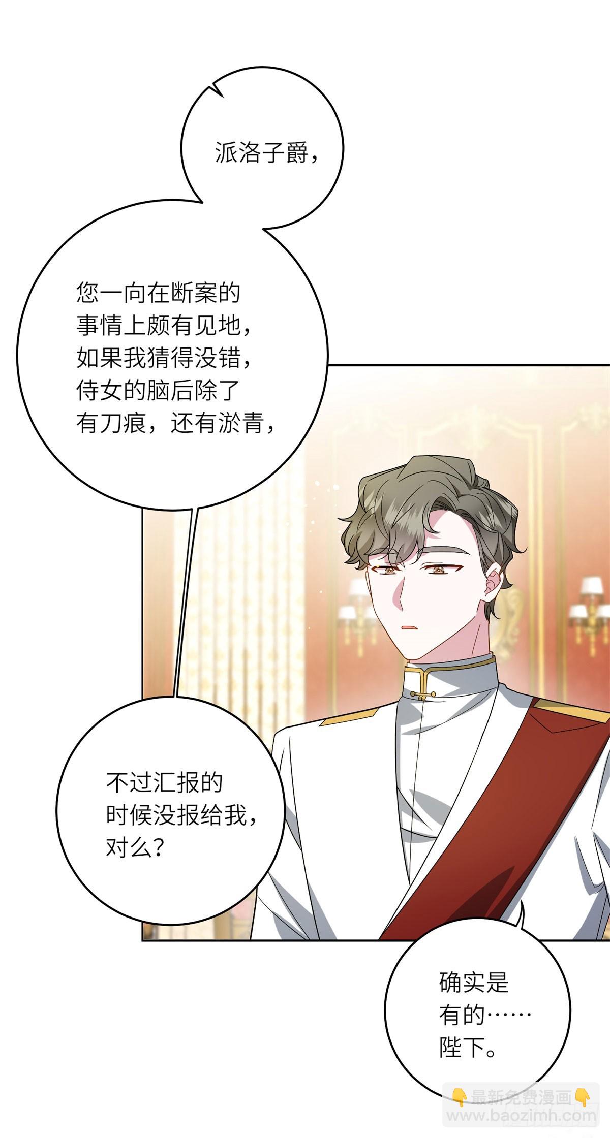 第3话 极限反杀(1/2)-第4话