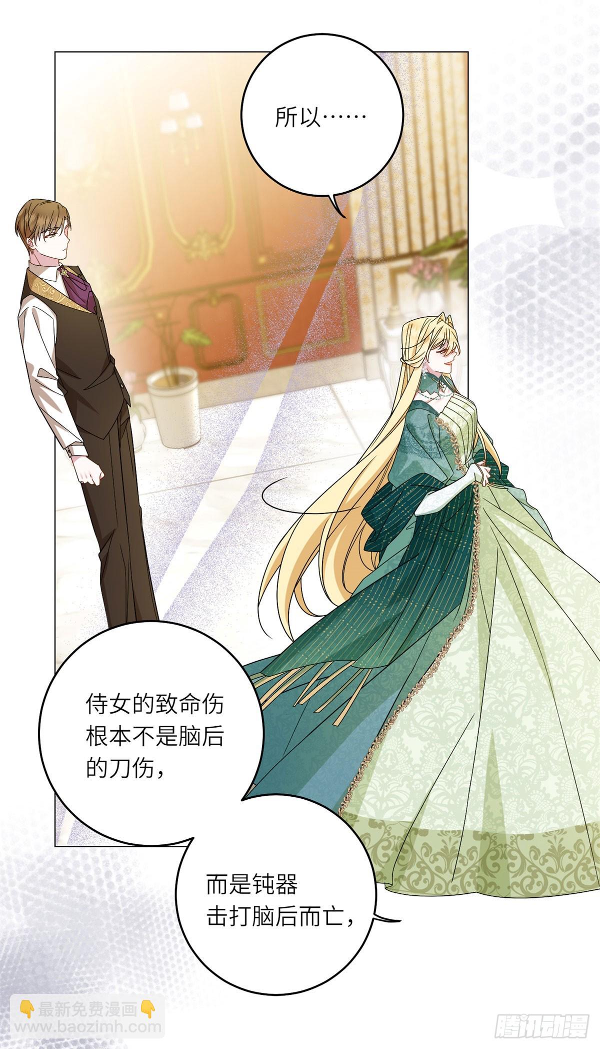 第3话 极限反杀(1/2)-第4话