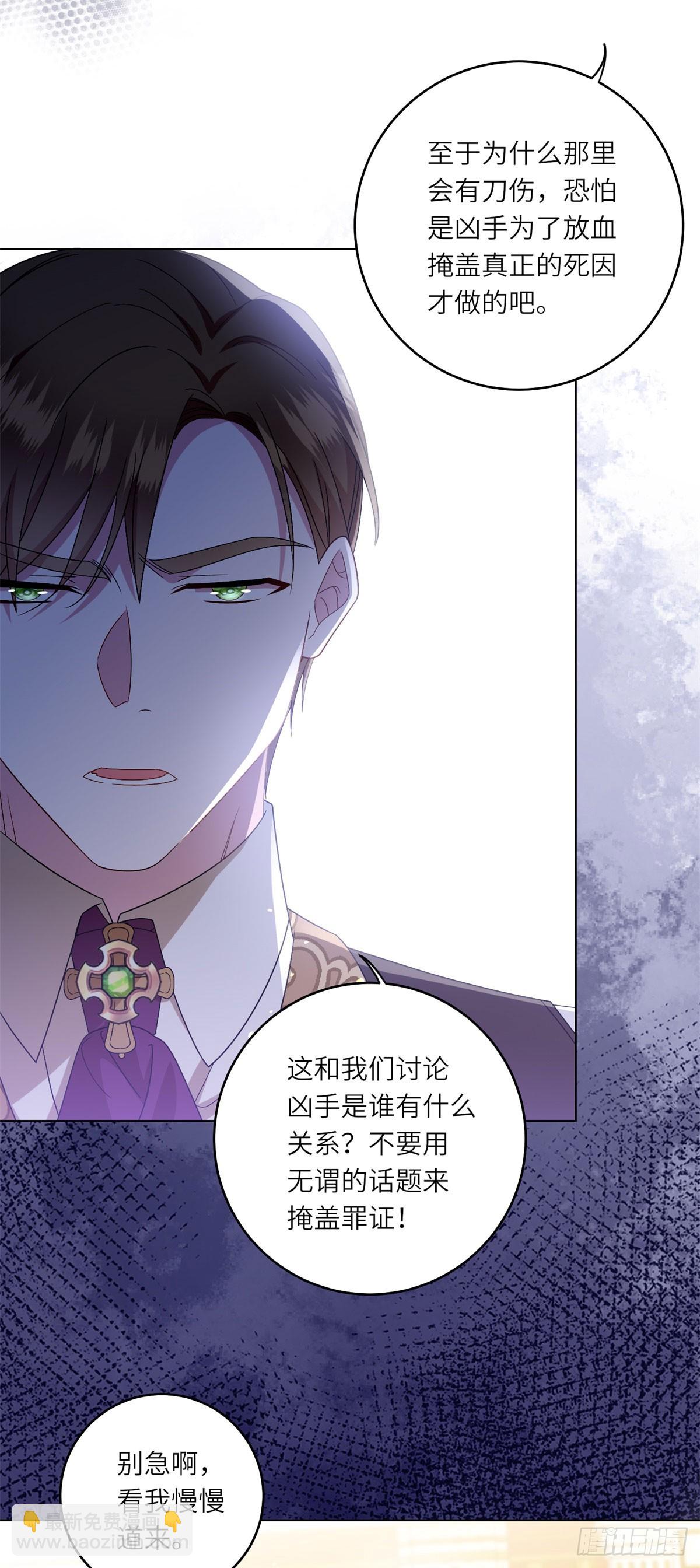 第3话 极限反杀(1/2)-第4话