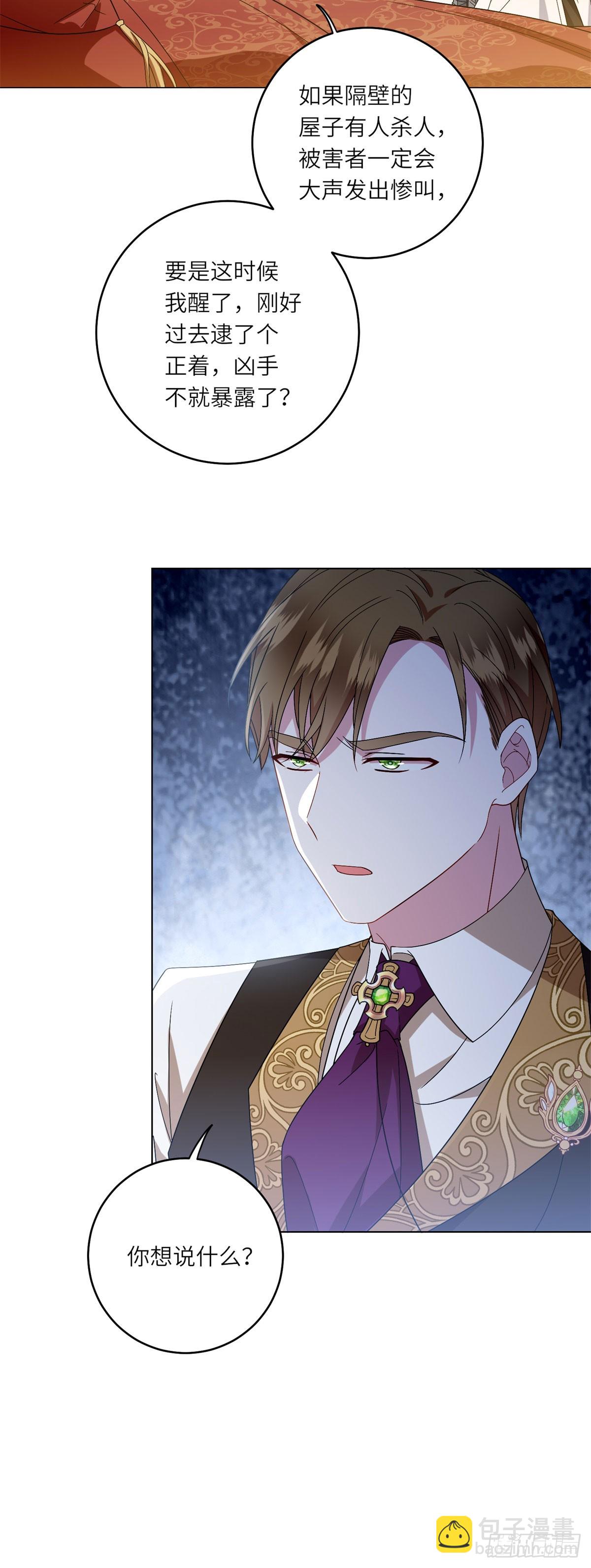 第3话 极限反杀(1/2)-第4话