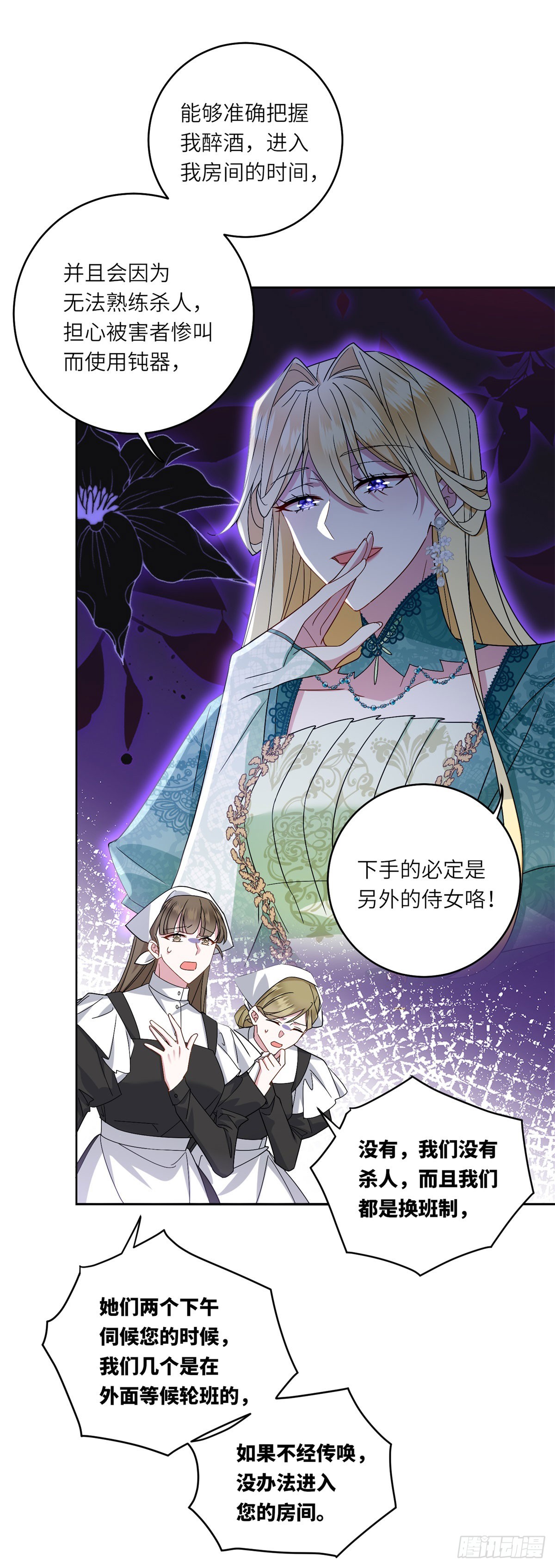 第3话 极限反杀(1/2)-第4话