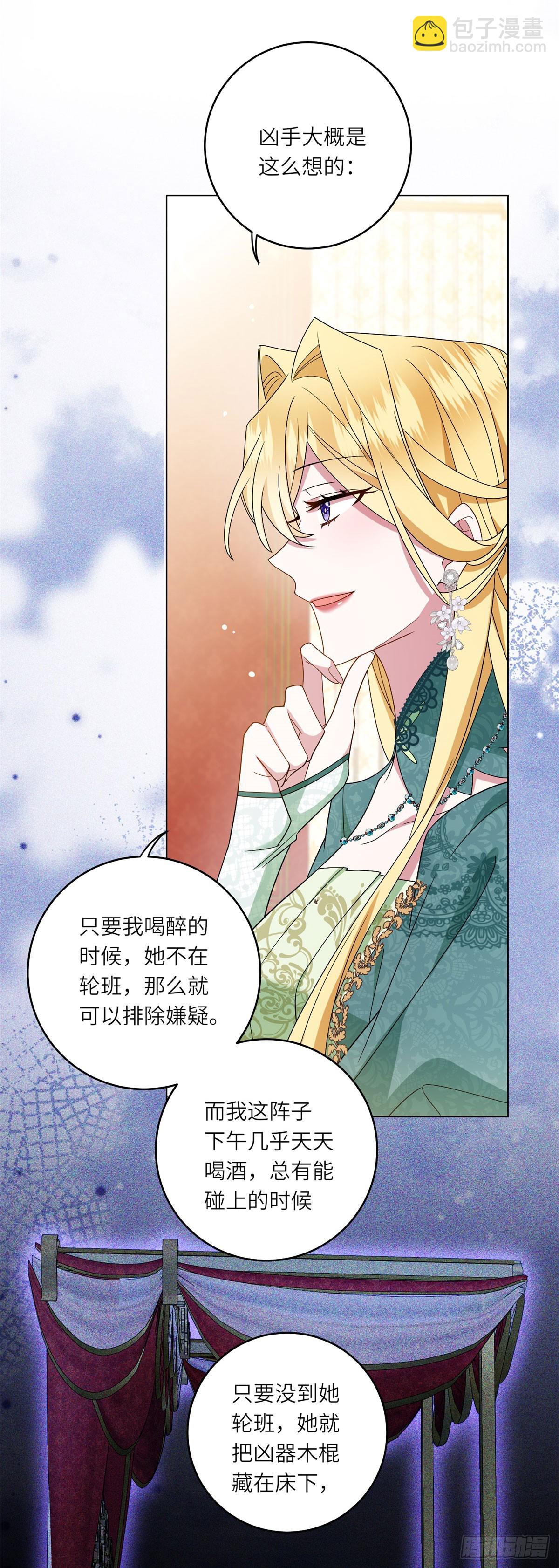 第3话 极限反杀(1/2)-第4话