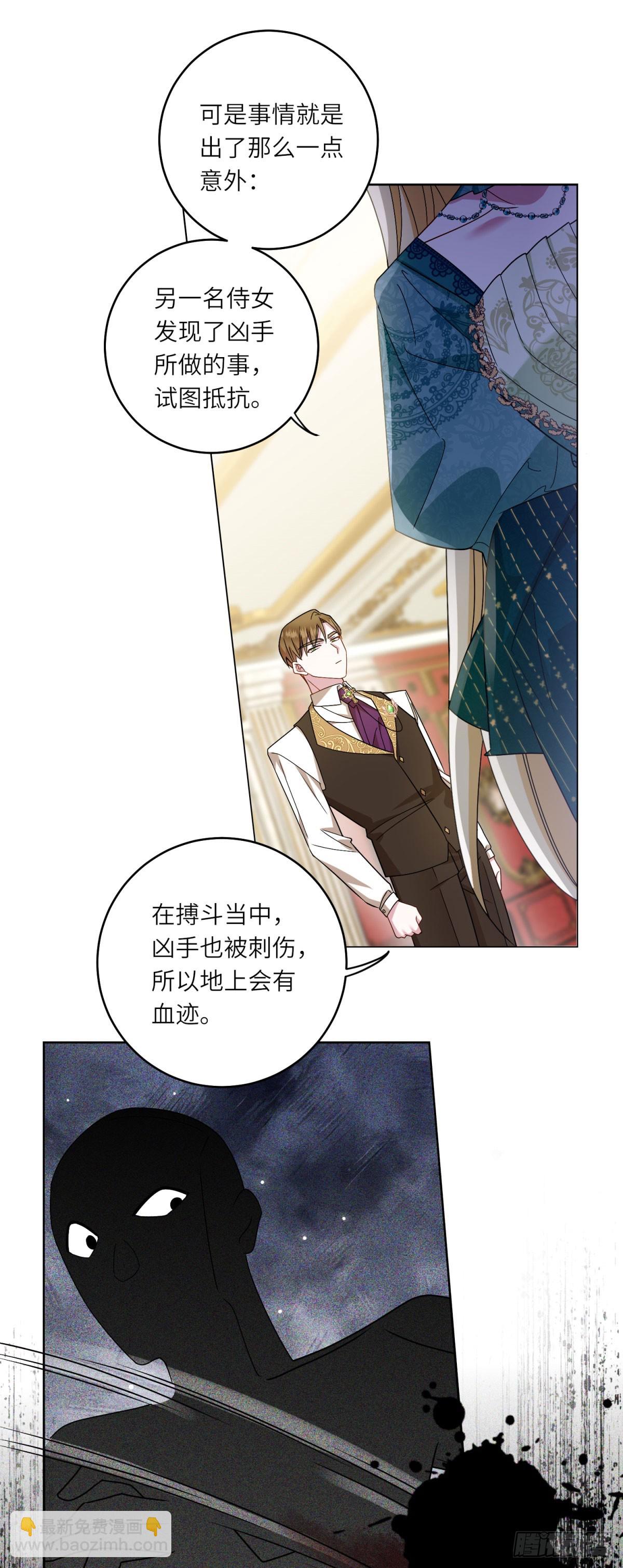 第3话 极限反杀(1/2)-第4话