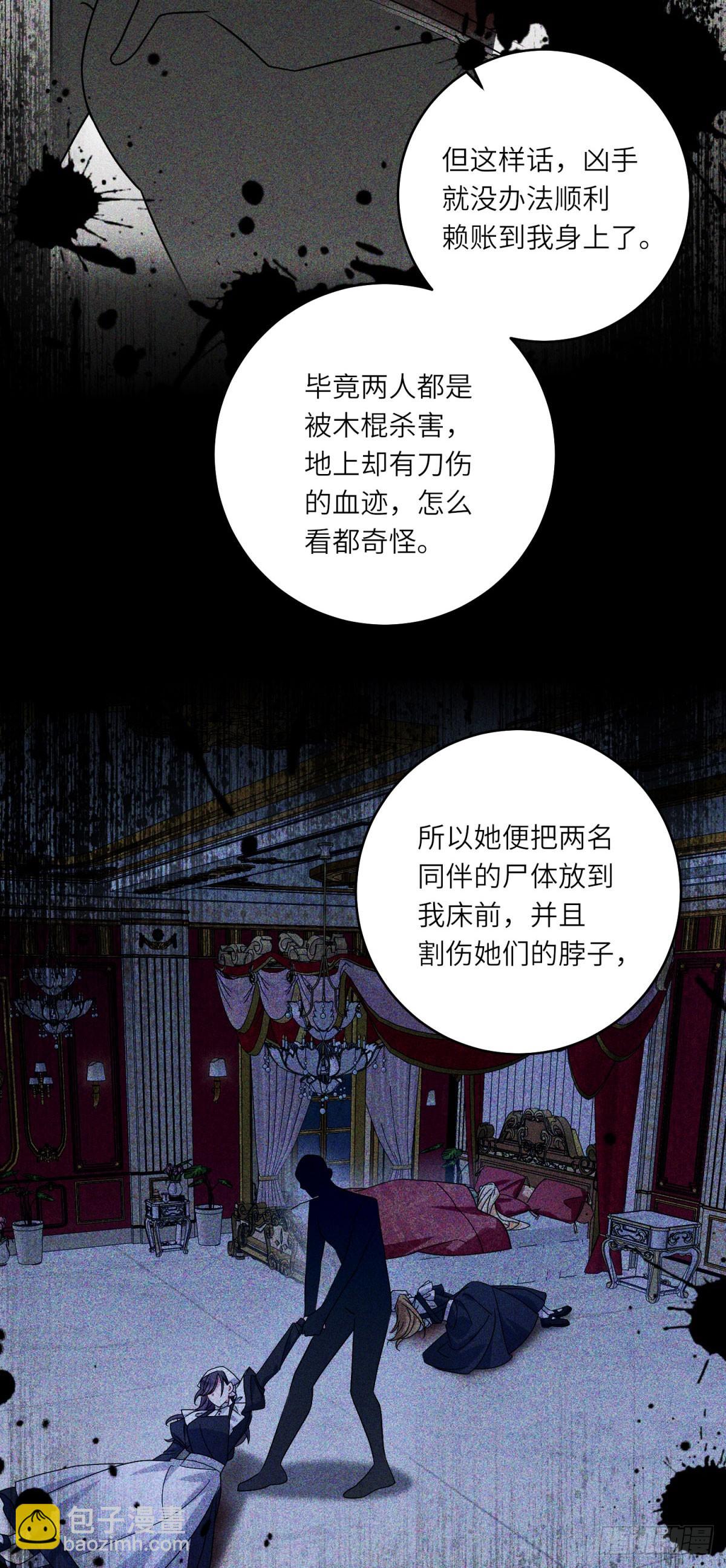 第3话 极限反杀(1/2)-第4话