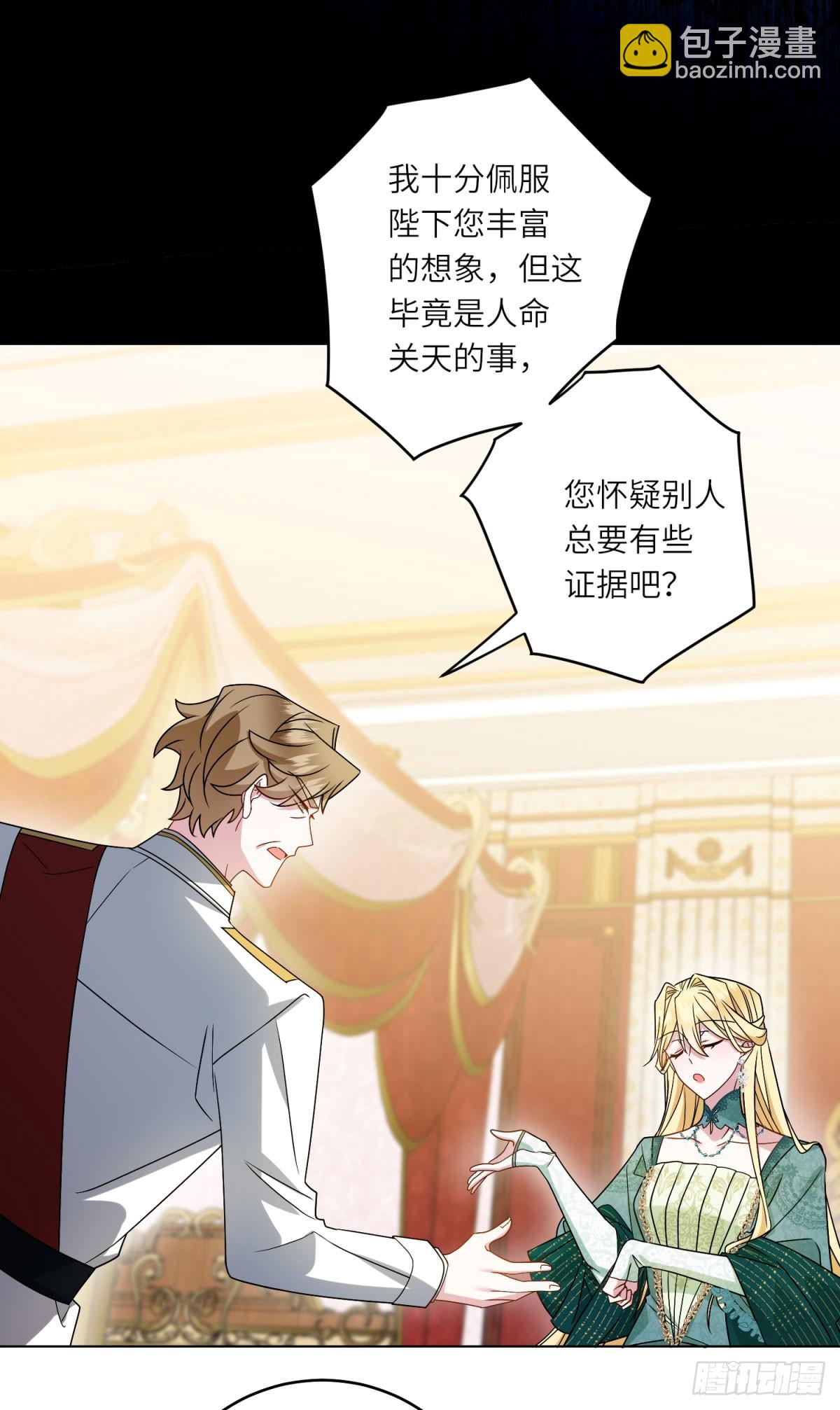 第3话 极限反杀(1/2)-第4话