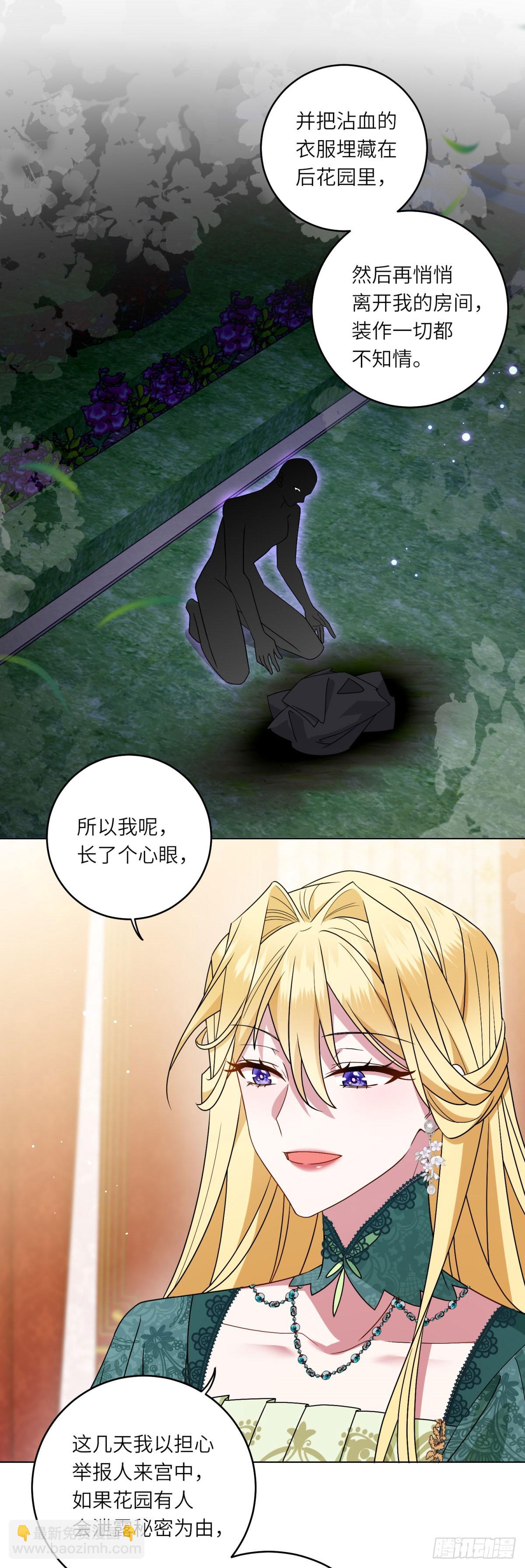 第3话 极限反杀(1/2)-第4话