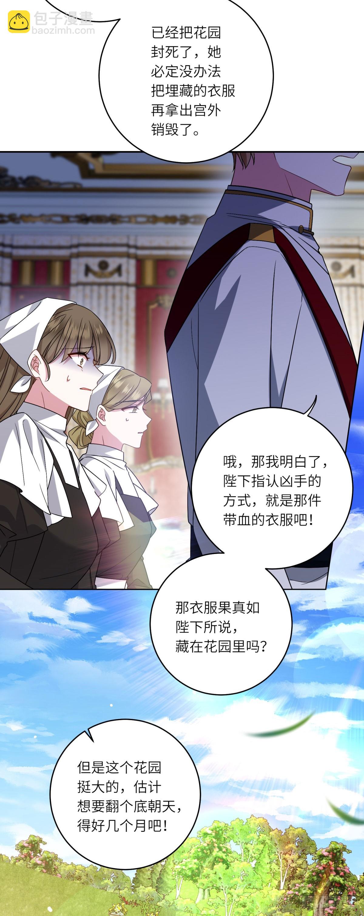 第3话 极限反杀(1/2)-第4话