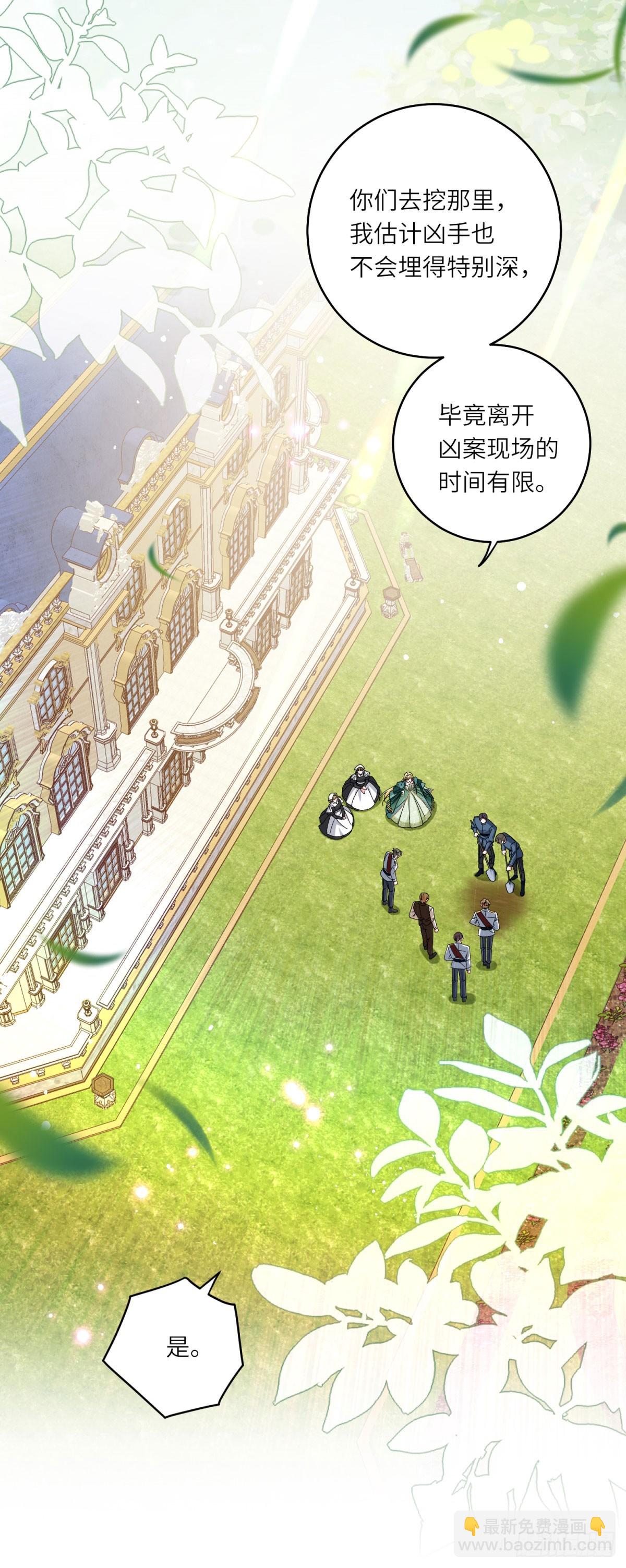 第3话 极限反杀(1/2)-第4话