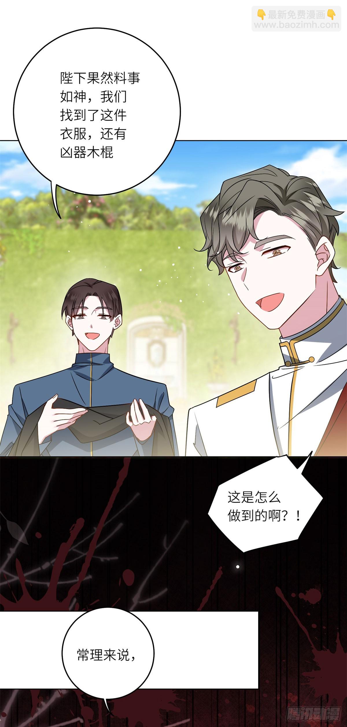 第3话 极限反杀(1/2)-第4话