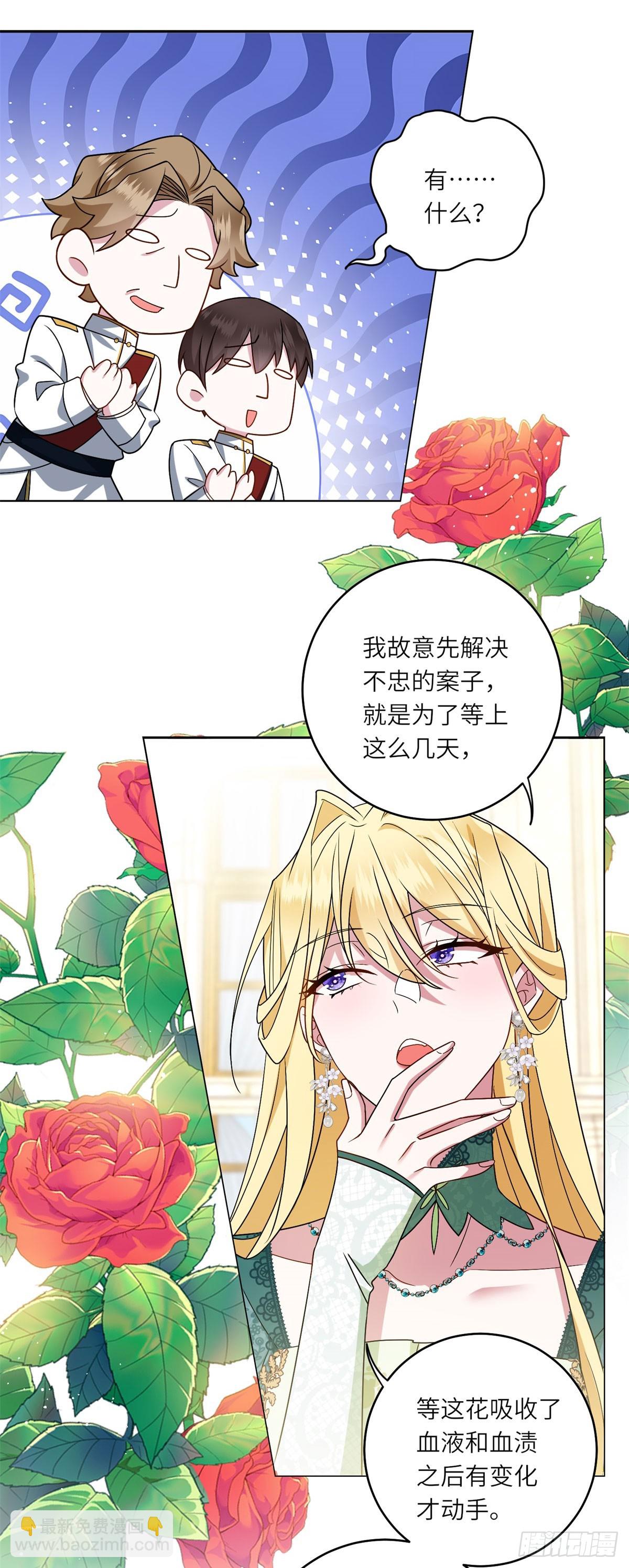 第3话 极限反杀(1/2)-第4话