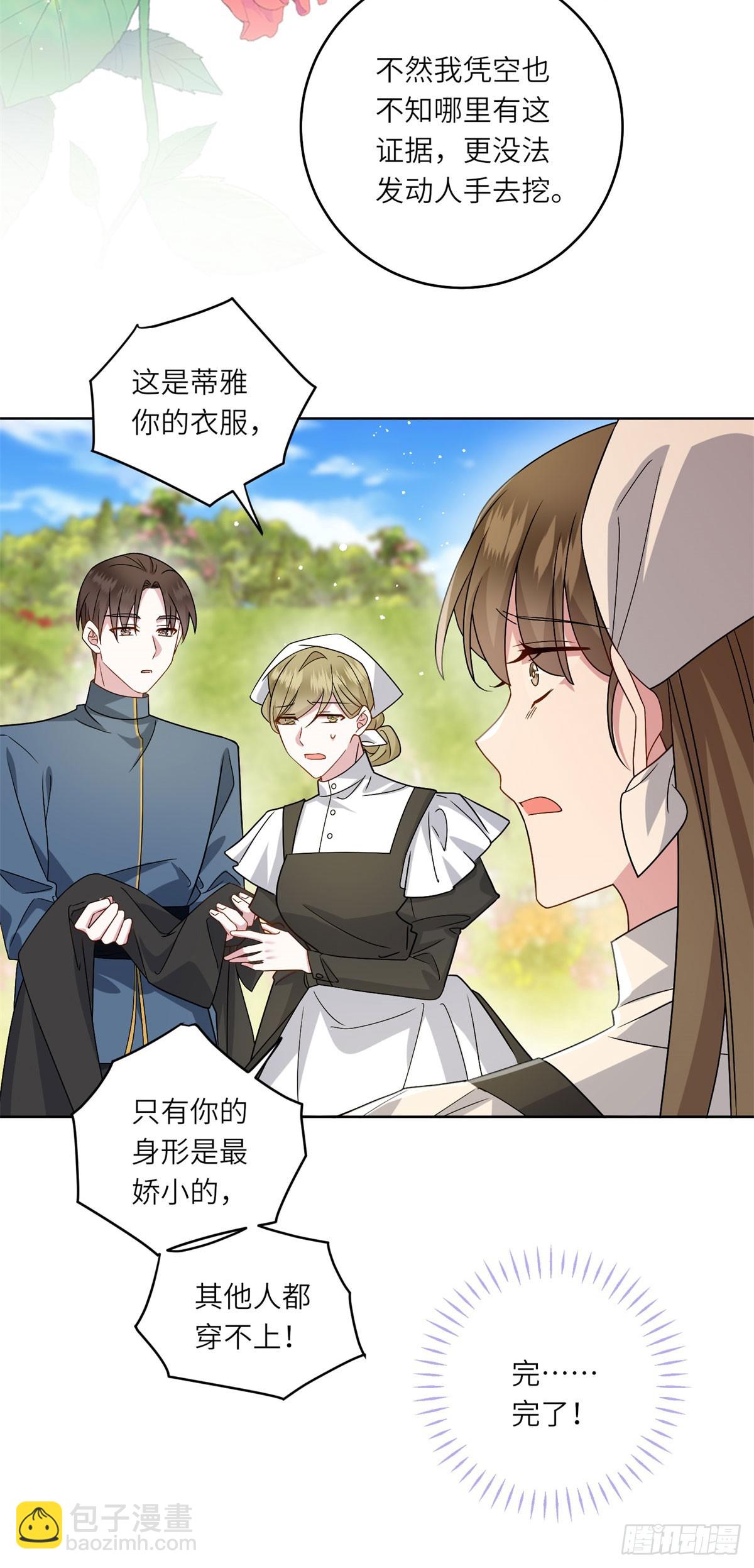 第3话 极限反杀(1/2)-第4话