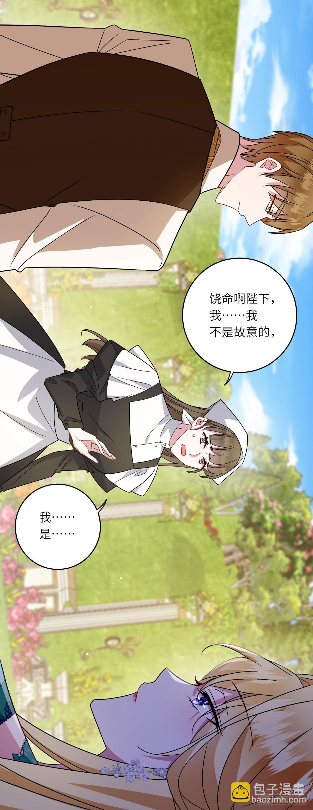 第3话 极限反杀(1/2)-第4话