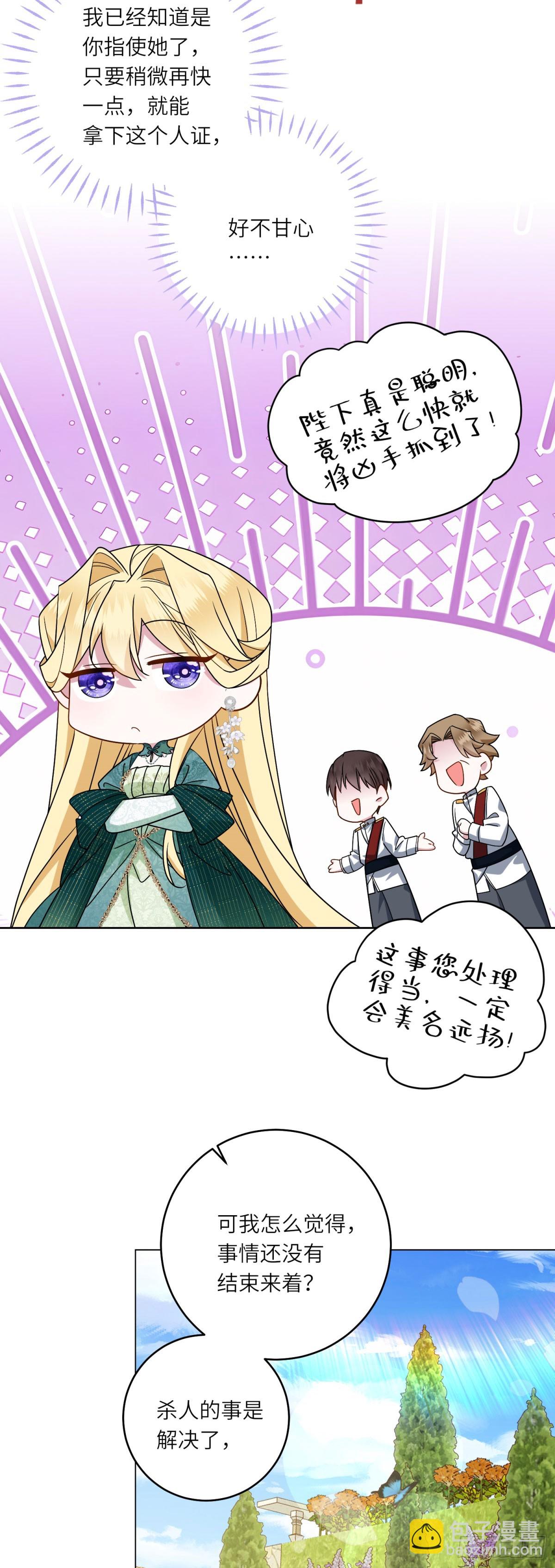 第3话 极限反杀(1/2)-第4话