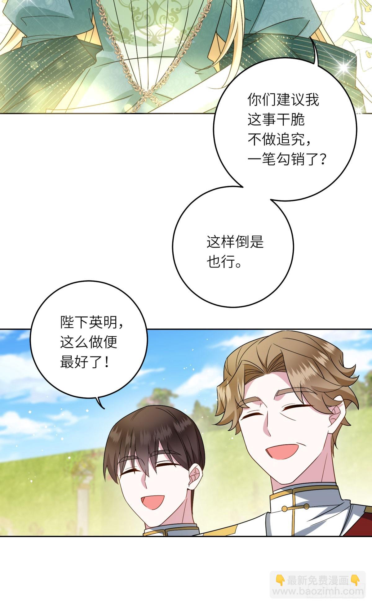 第3话 极限反杀(1/2)-第4话