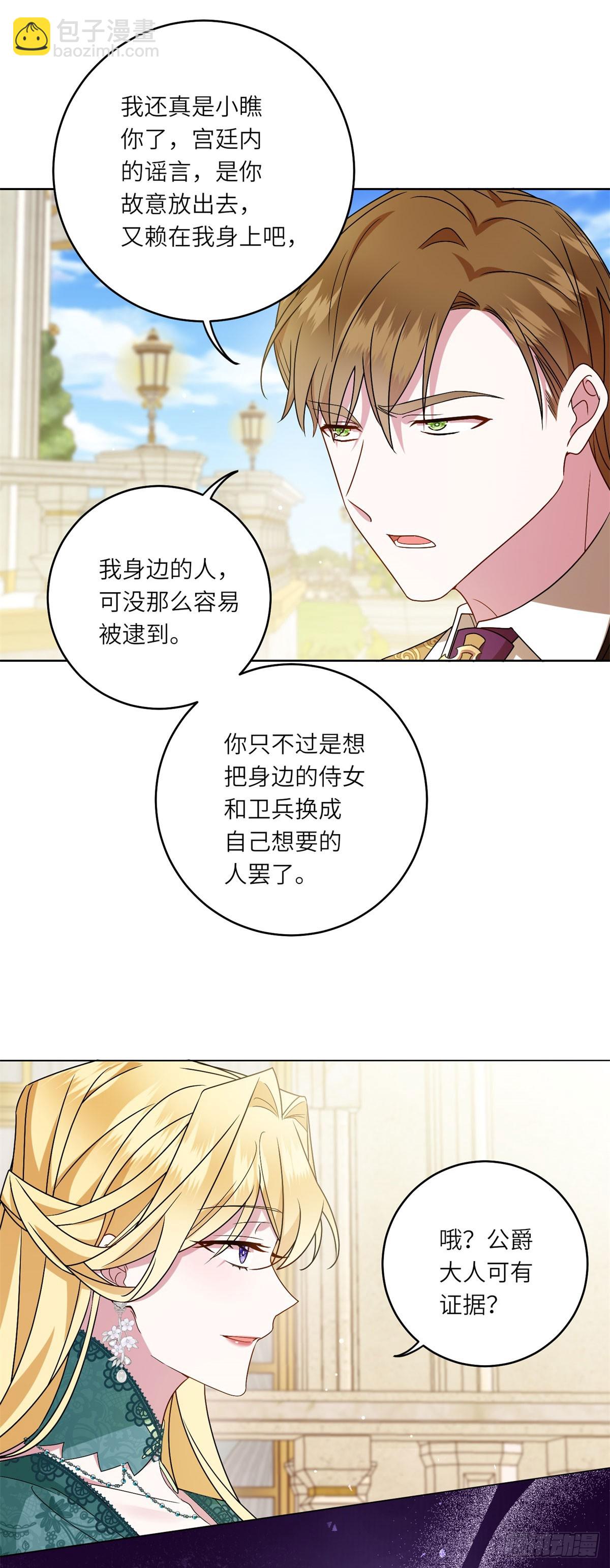 第3话 极限反杀(1/2)-第4话