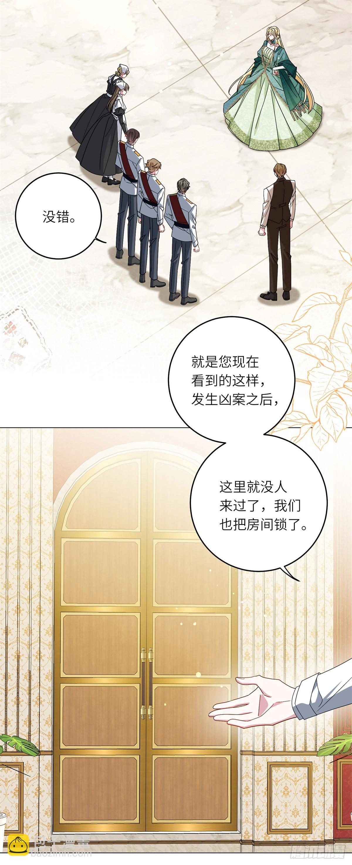 第3话 极限反杀(1/2)-第4话