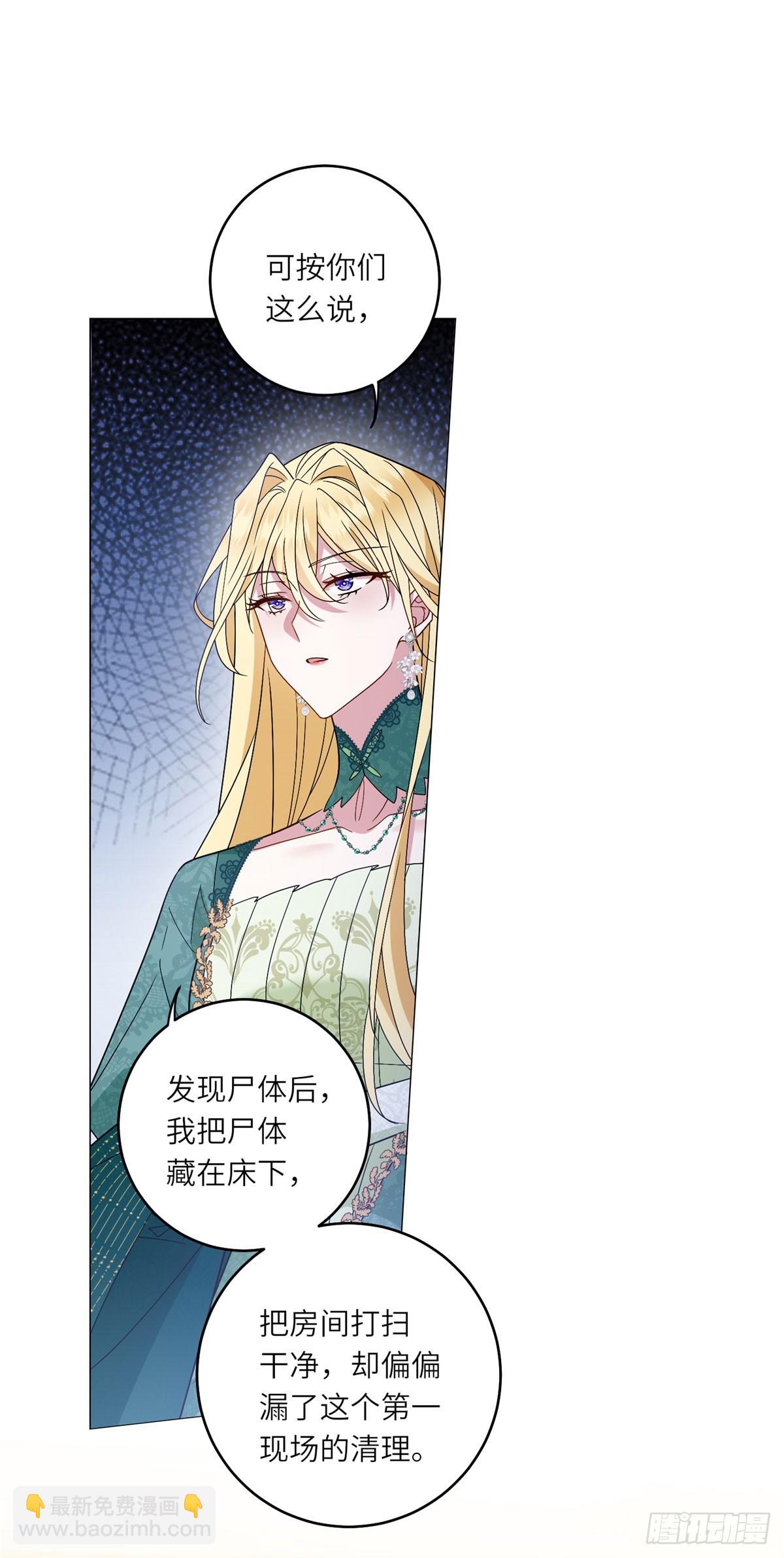 第3话 极限反杀(1/2)-第4话