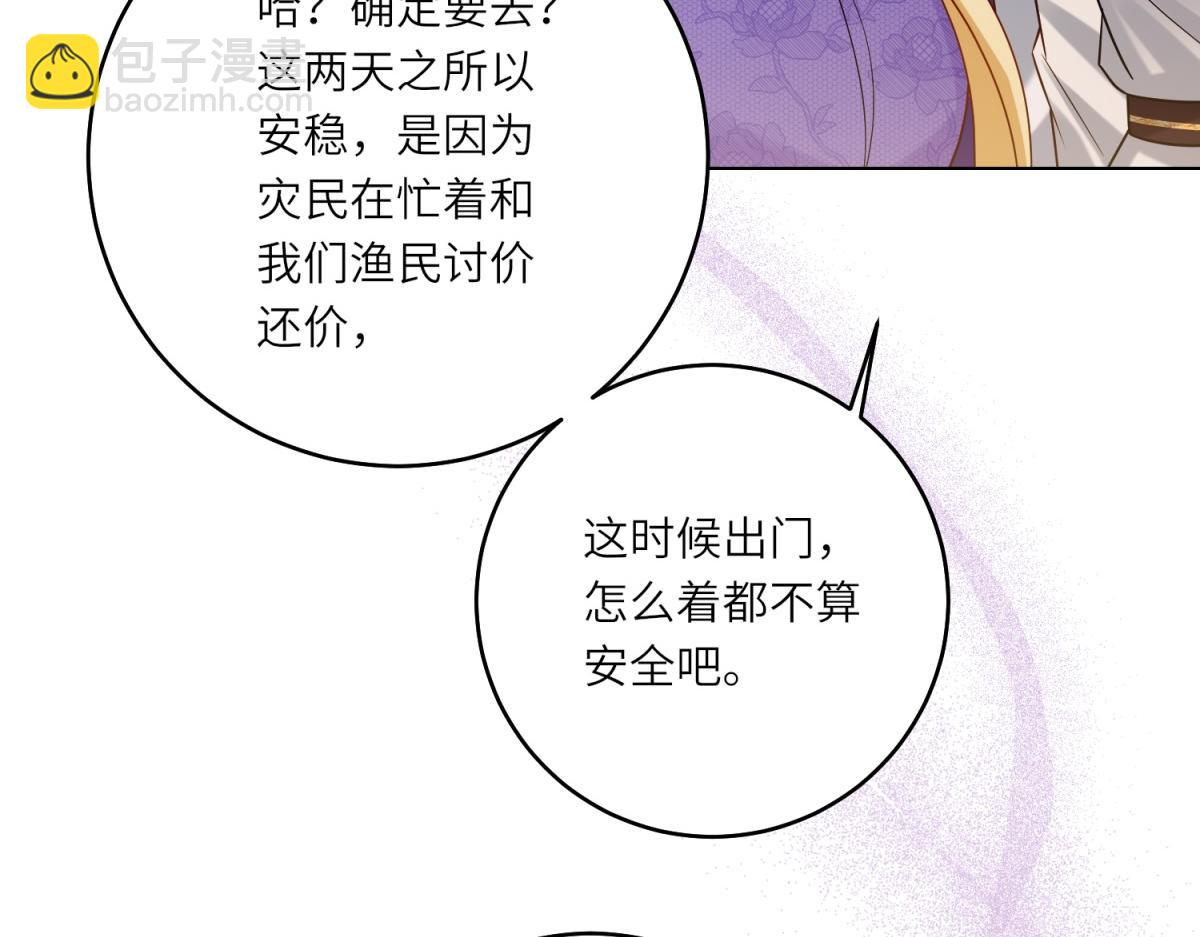 轉身成爲惡女女王 - 第41話 奇怪的印記(1/3) - 2