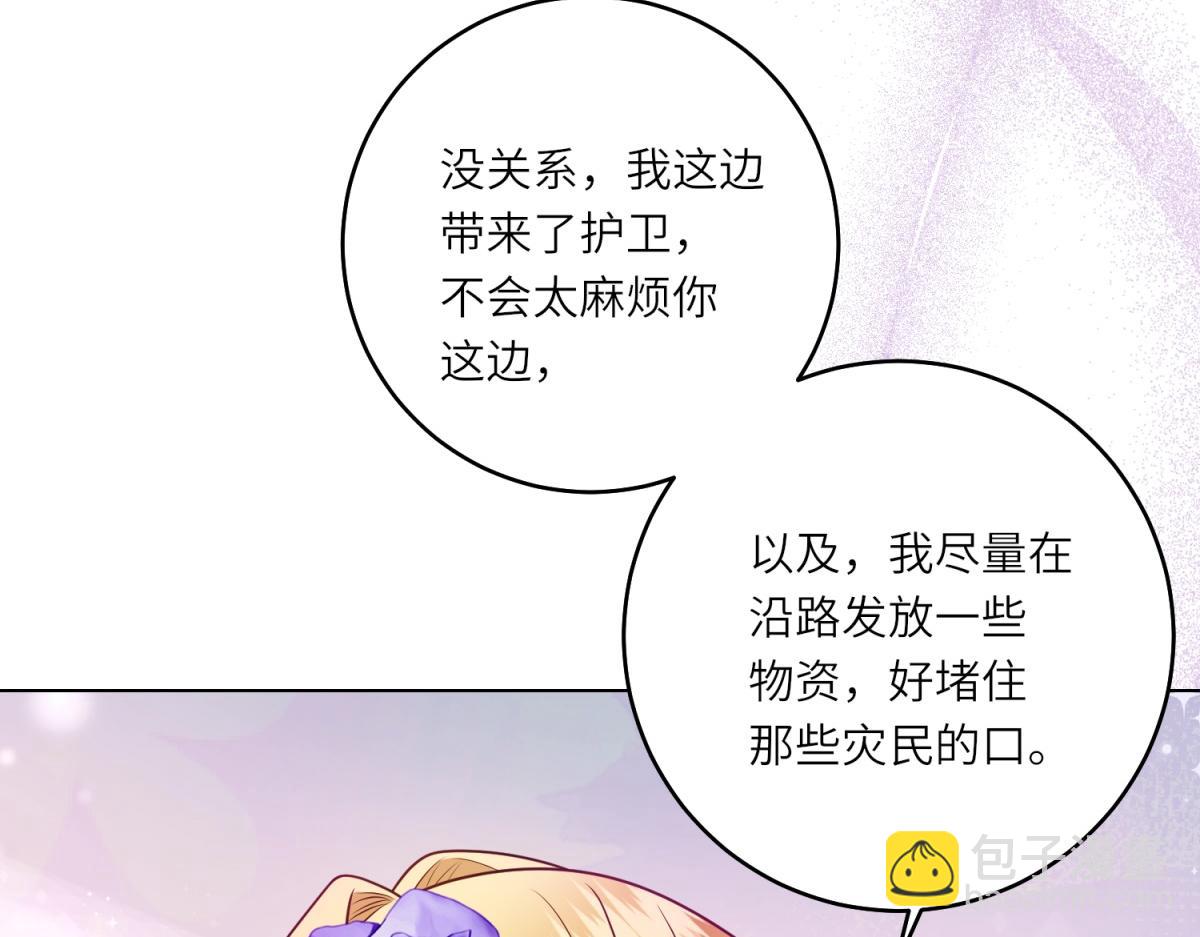 轉身成爲惡女女王 - 第41話 奇怪的印記(1/3) - 3