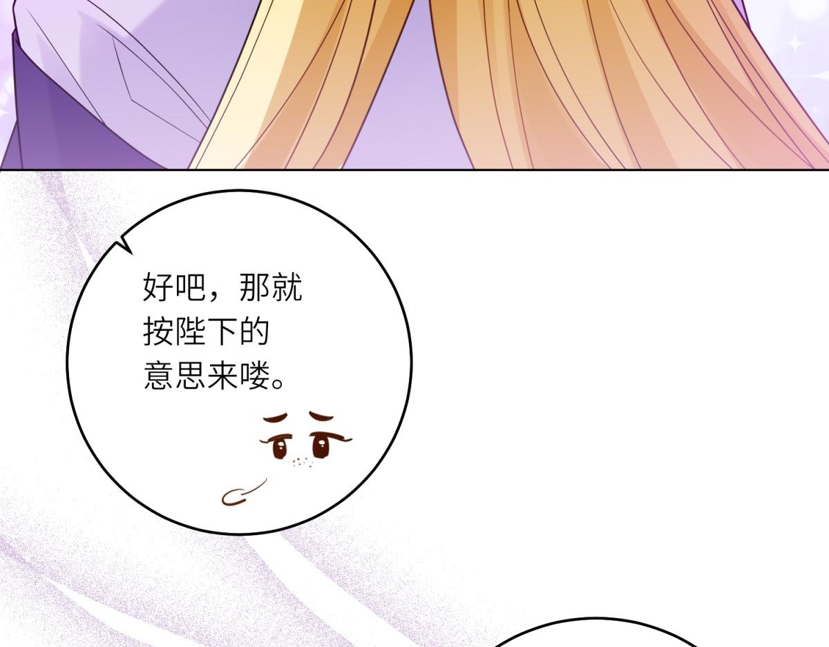 轉身成爲惡女女王 - 第41話 奇怪的印記(1/3) - 5