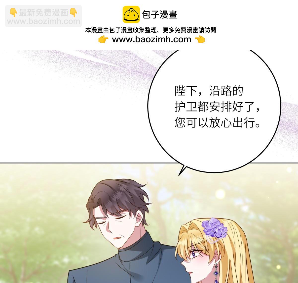 轉身成爲惡女女王 - 第41話 奇怪的印記(1/3) - 6