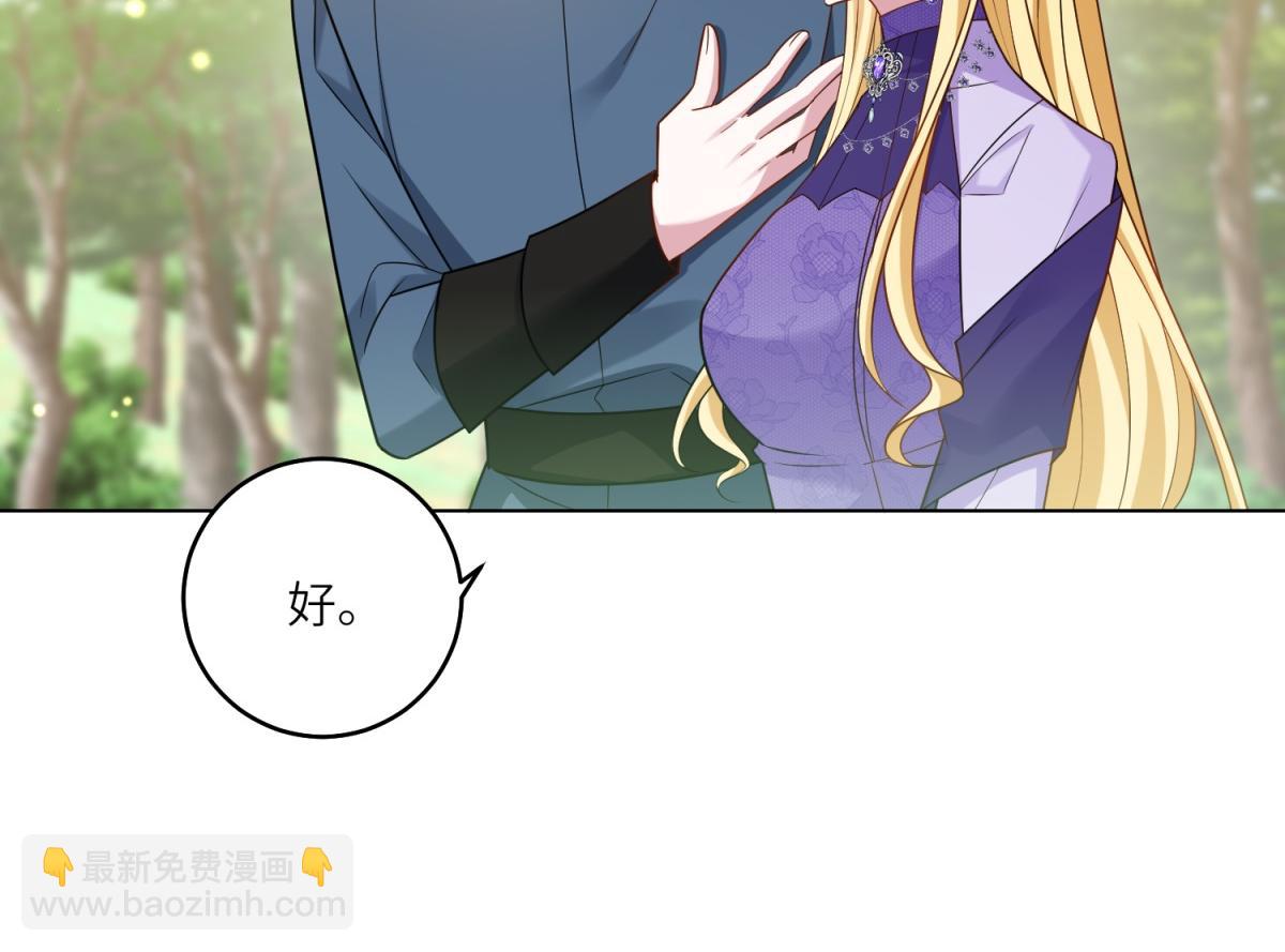 轉身成爲惡女女王 - 第41話 奇怪的印記(1/3) - 7