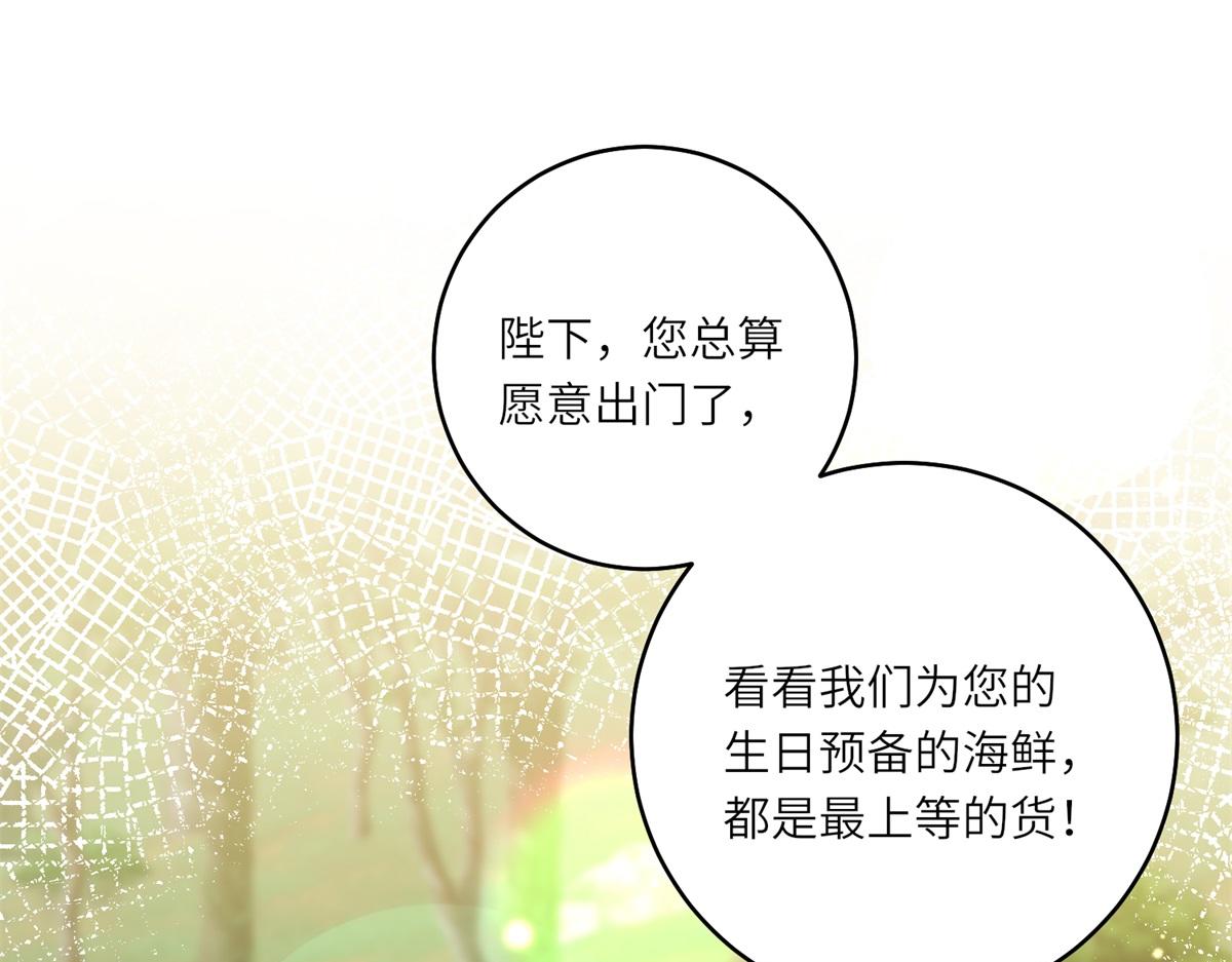 轉身成爲惡女女王 - 第41話 奇怪的印記(1/3) - 8