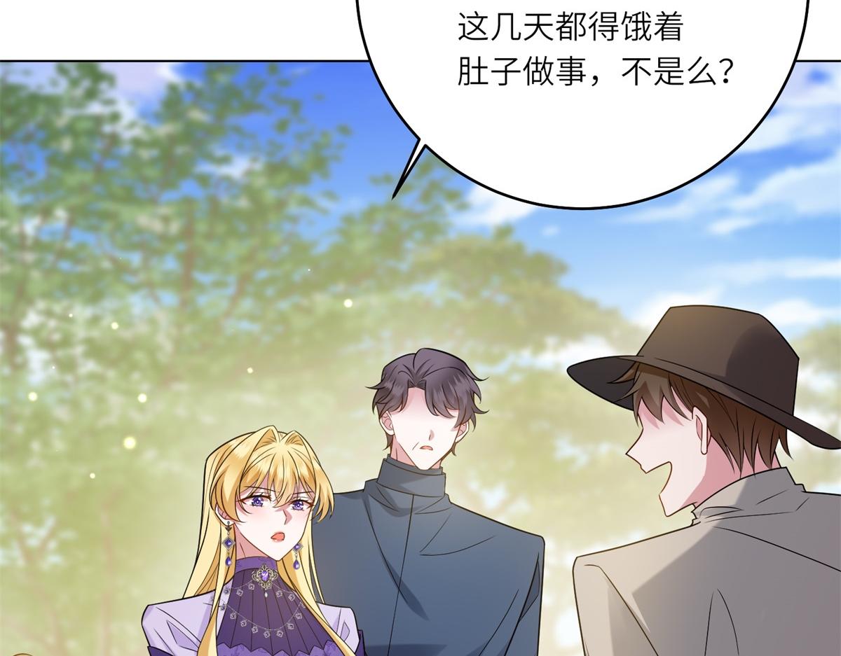 轉身成爲惡女女王 - 第41話 奇怪的印記(1/3) - 4