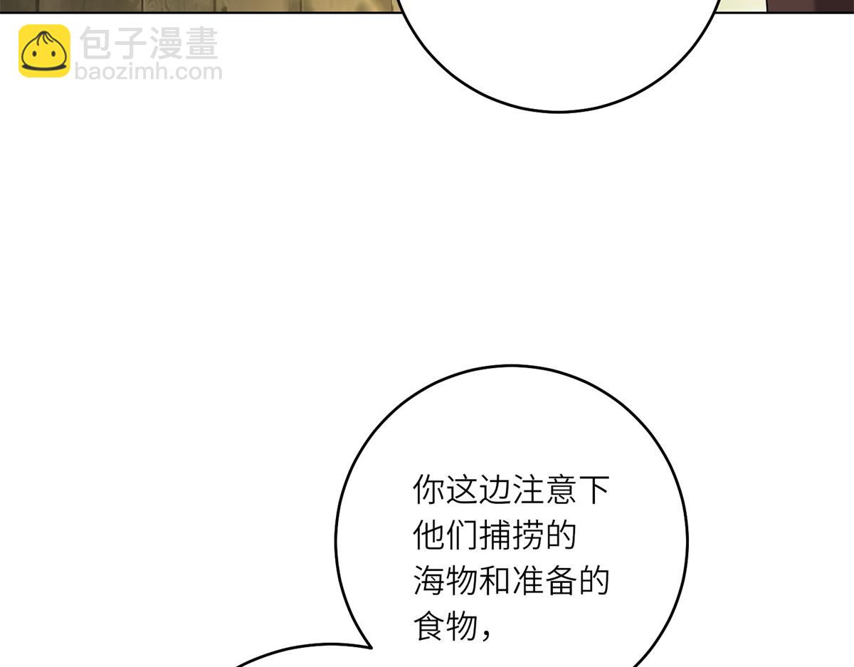 轉身成爲惡女女王 - 第41話 奇怪的印記(1/3) - 6